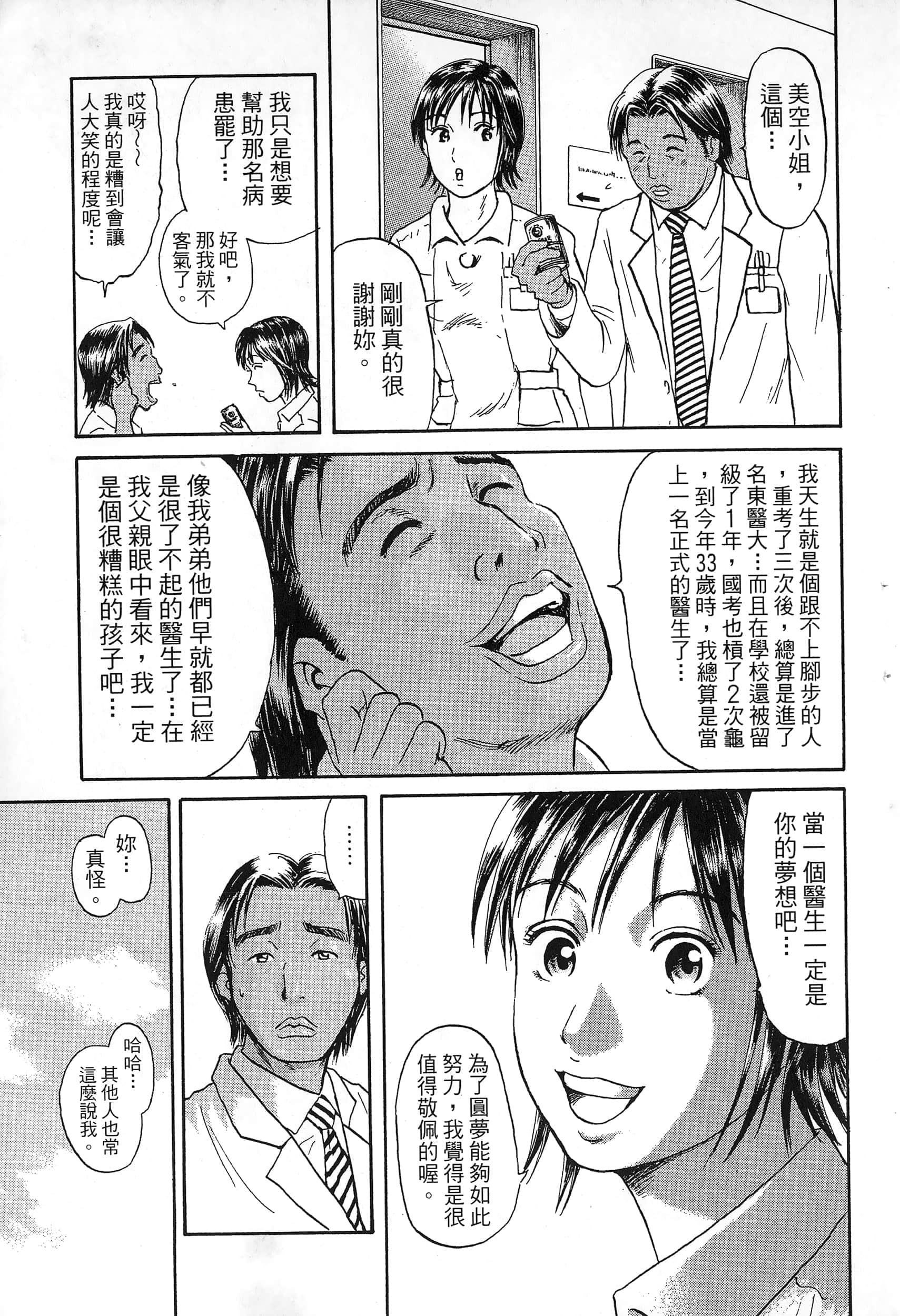 第 98 页