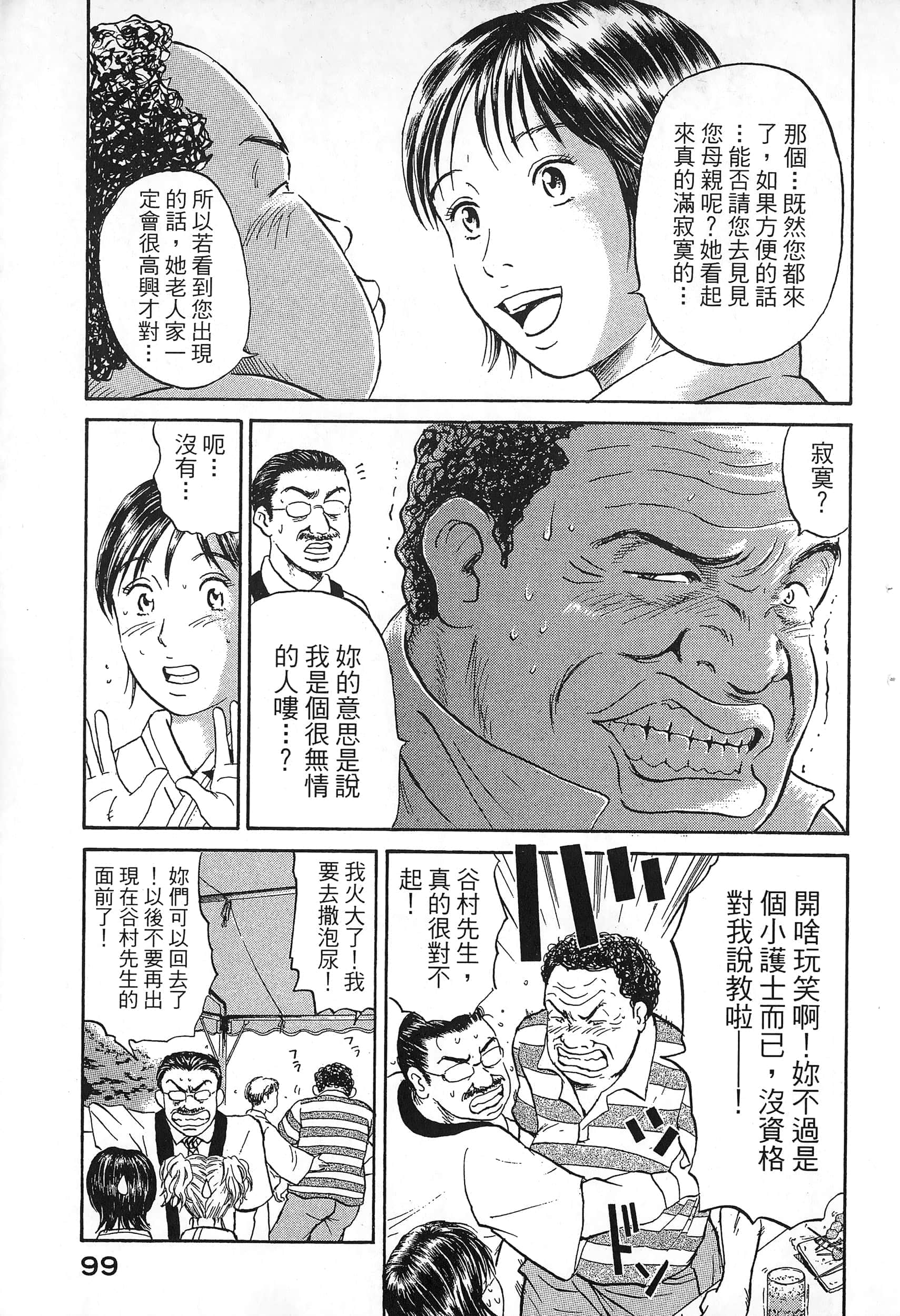 第 102 页