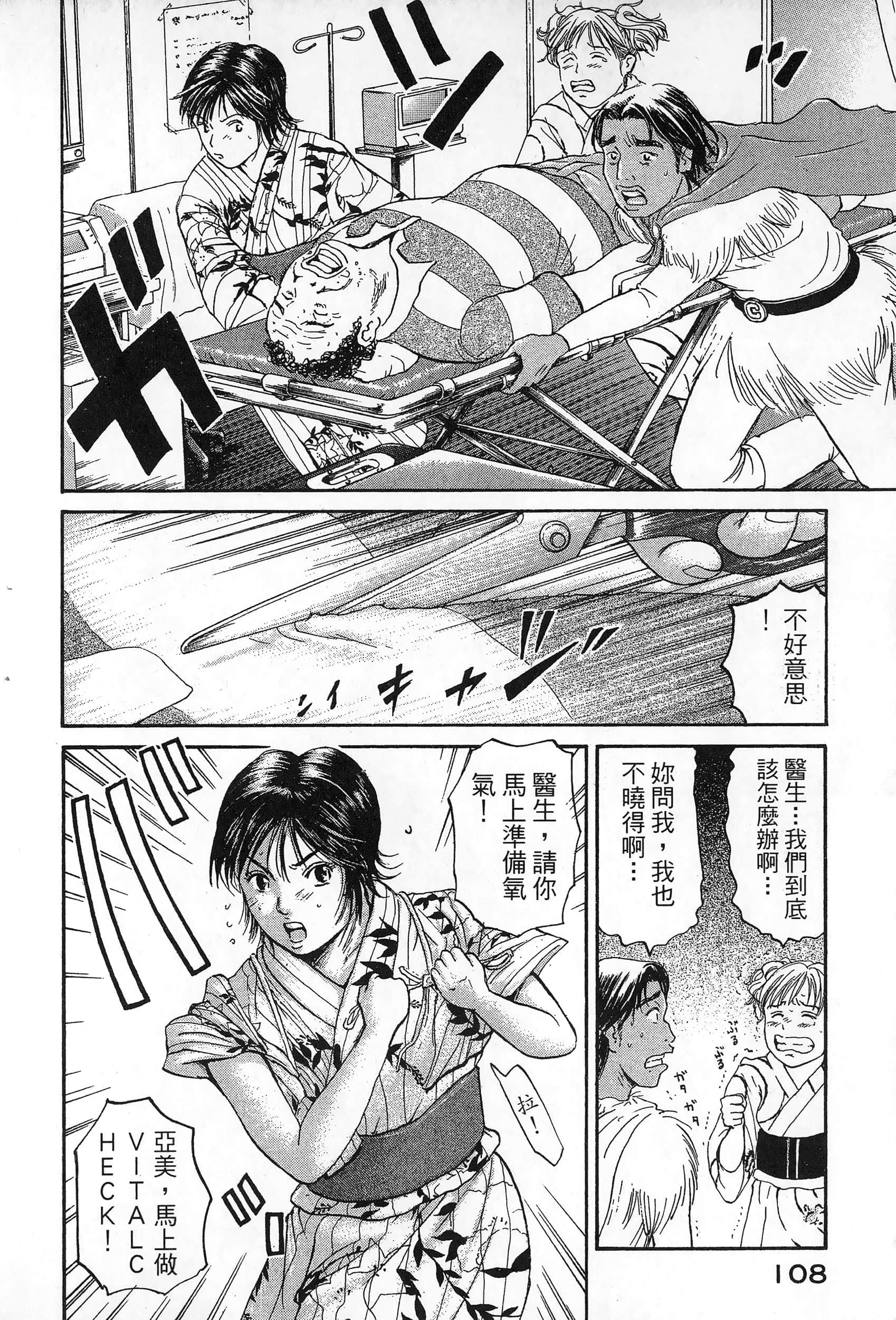第 111 页
