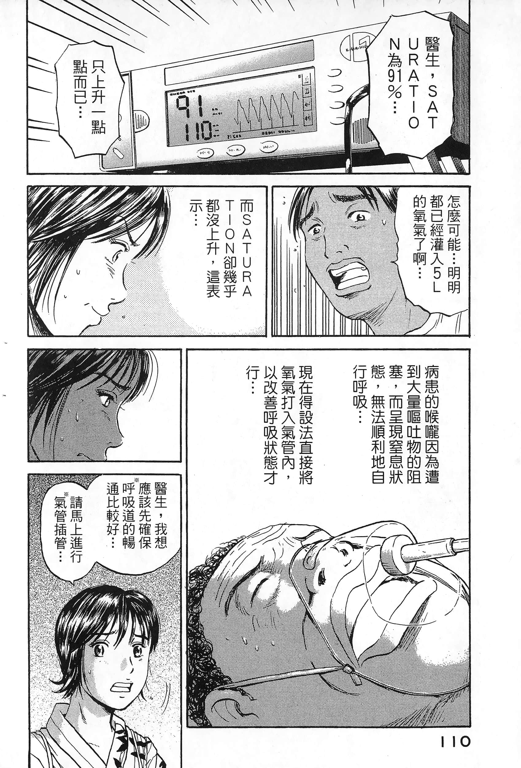 第 113 页