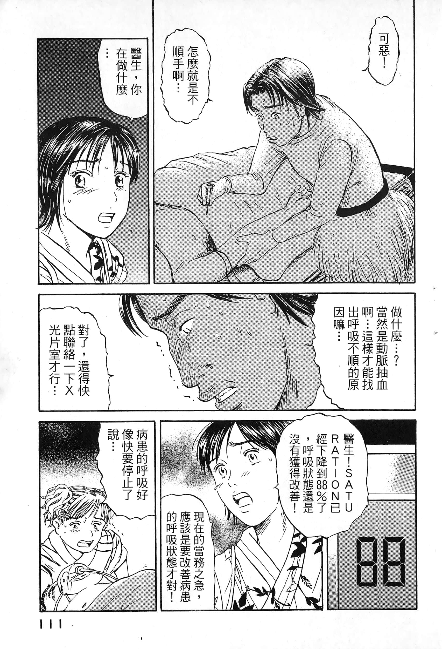 第 114 页