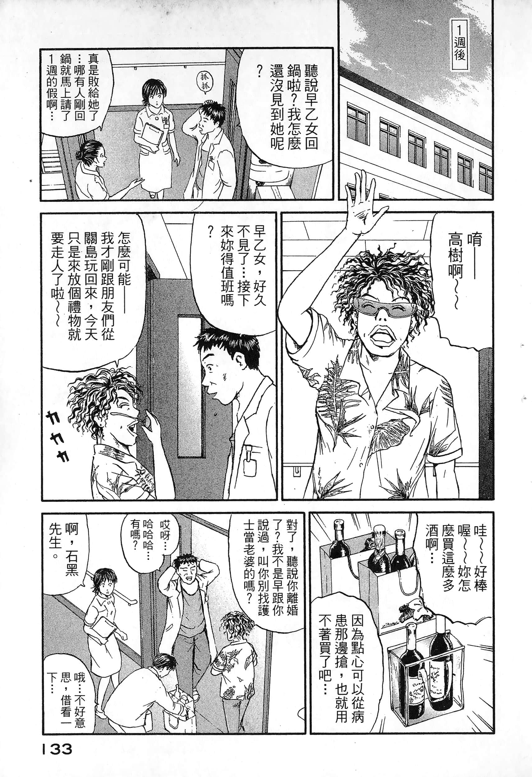 第 136 页
