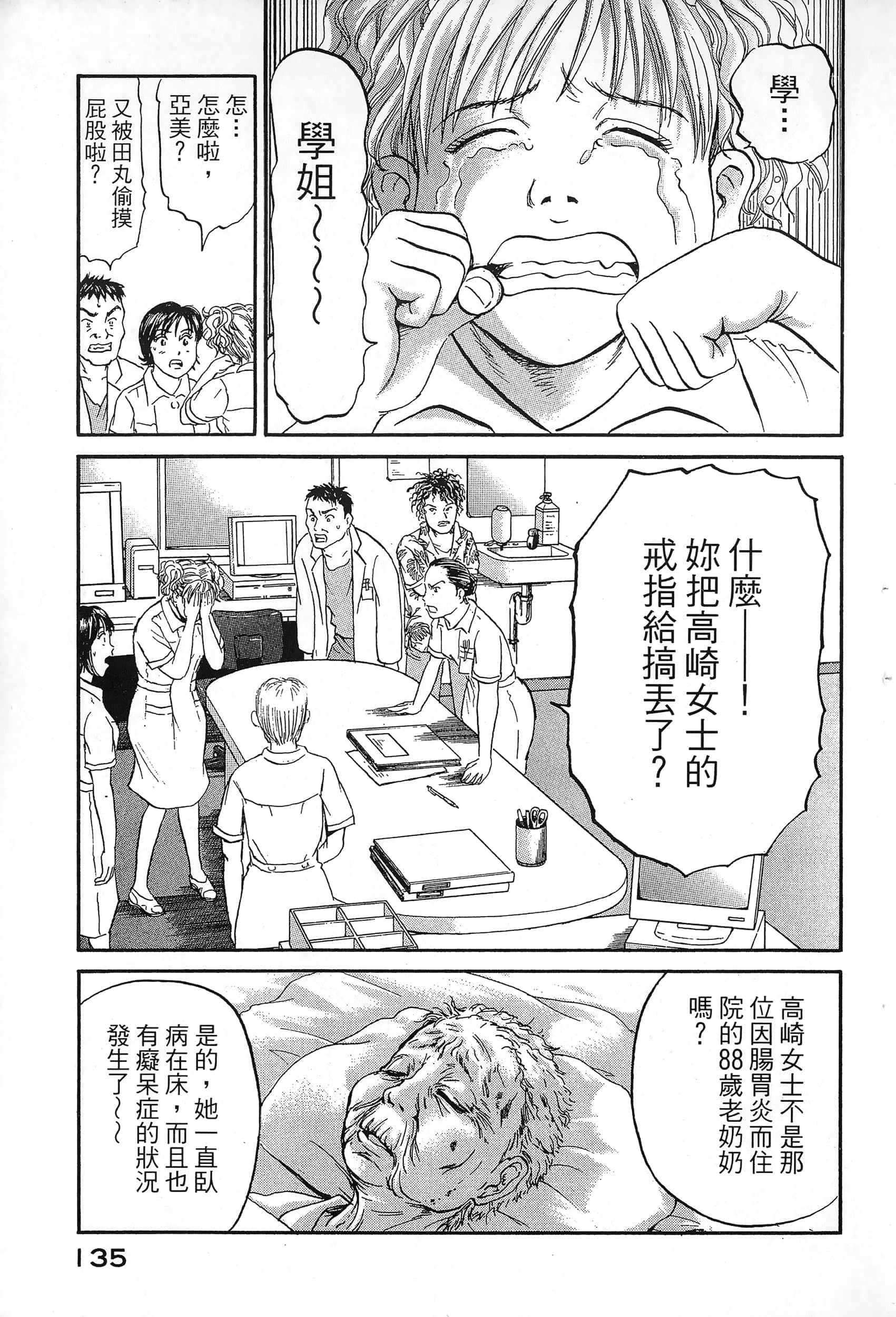 第 138 页