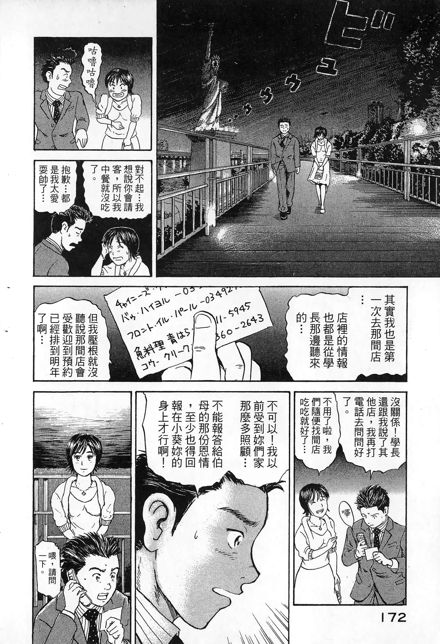 第 175 页