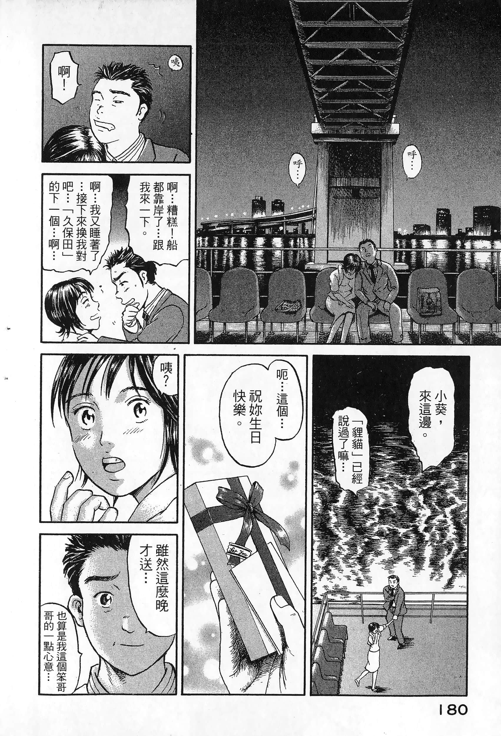 第 183 页