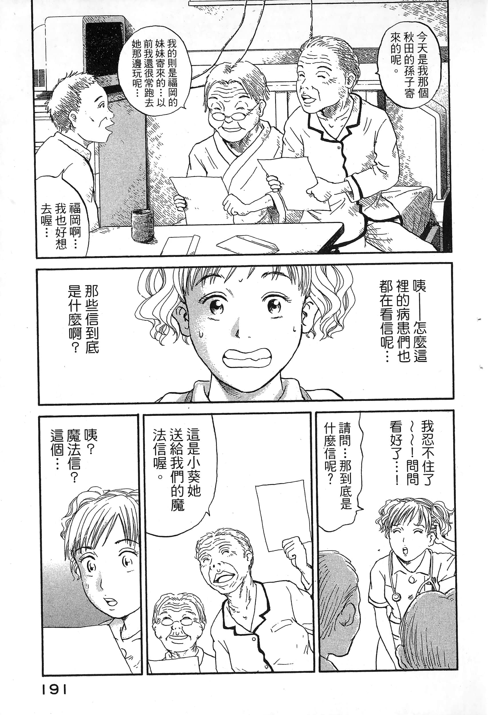 第 194 页