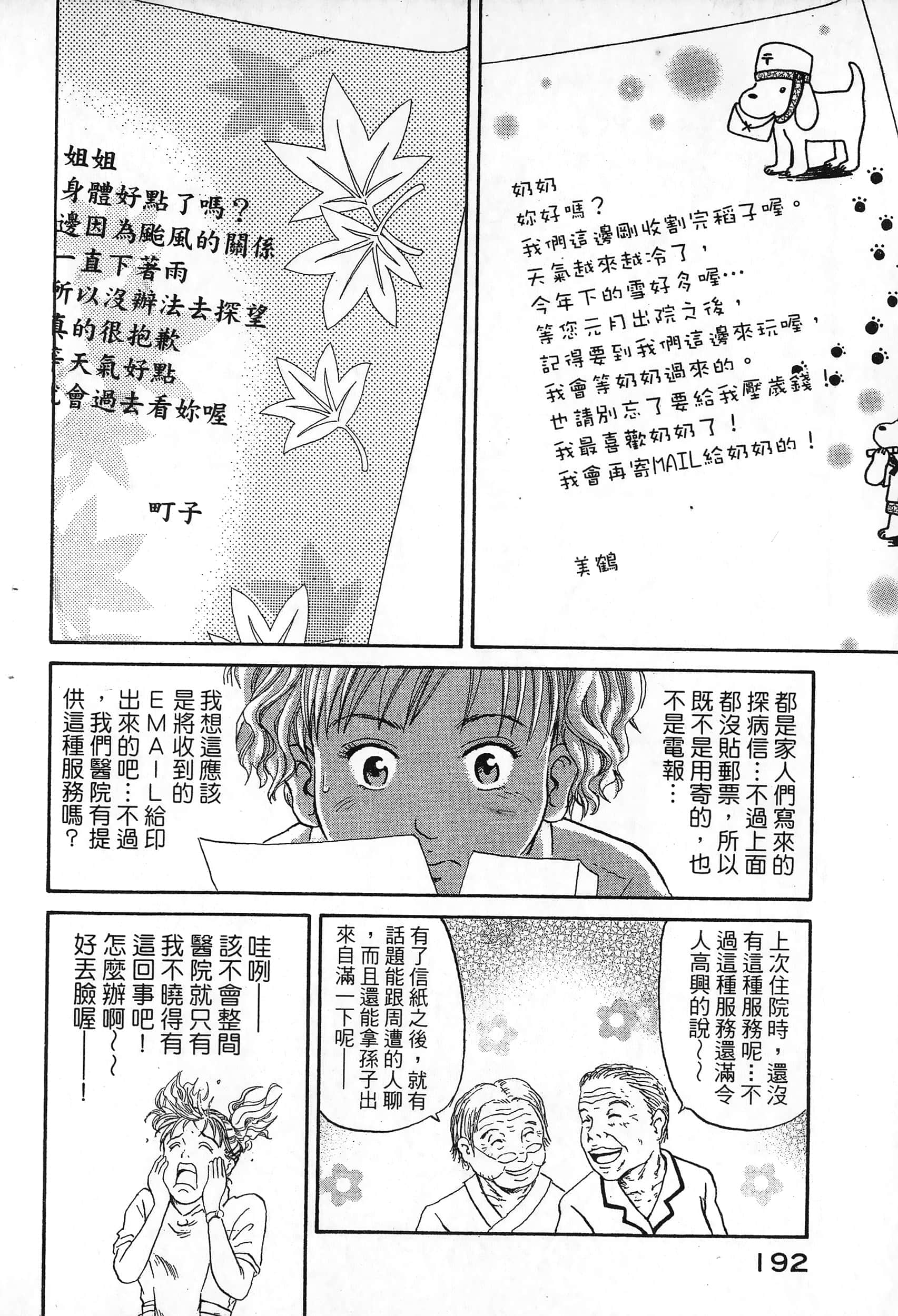 第 195 页
