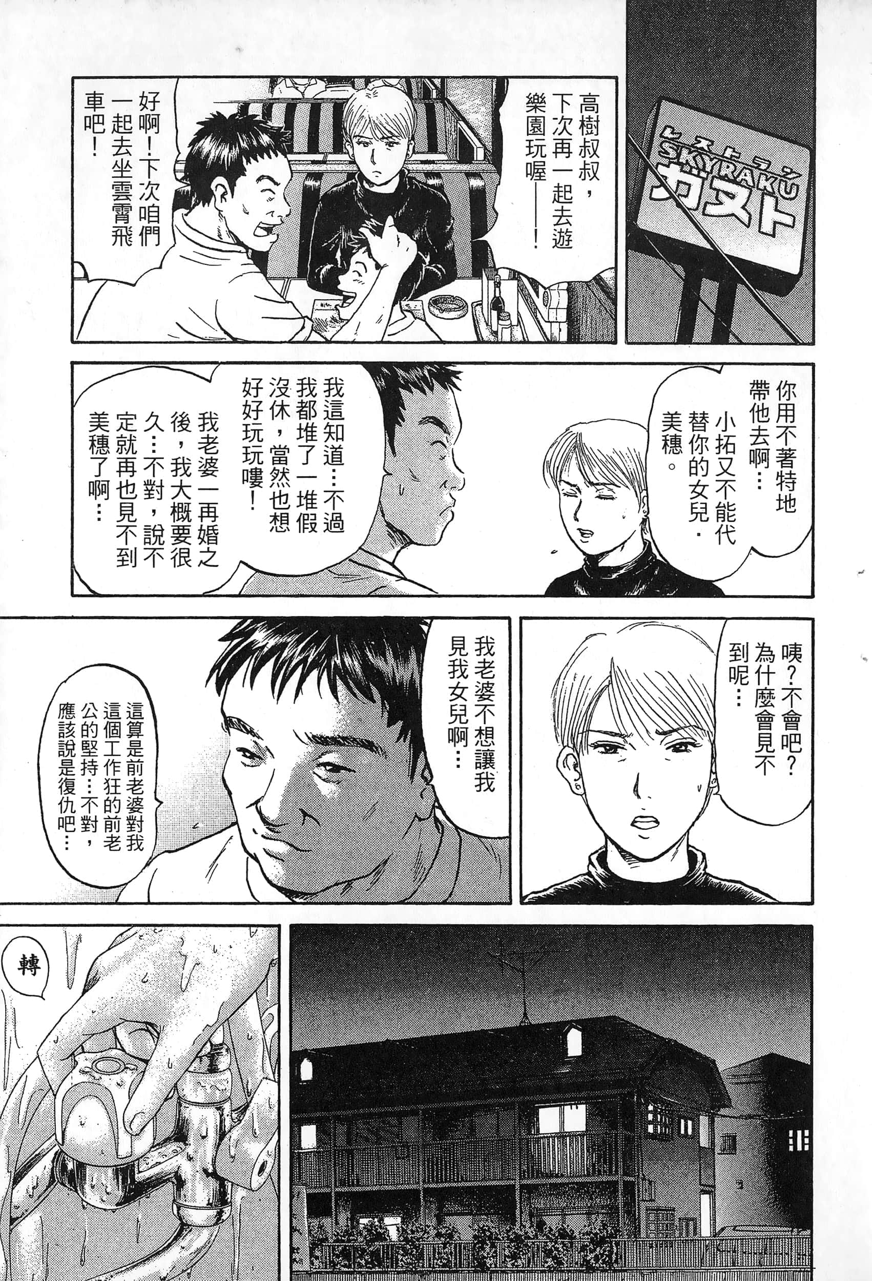 第 196 页