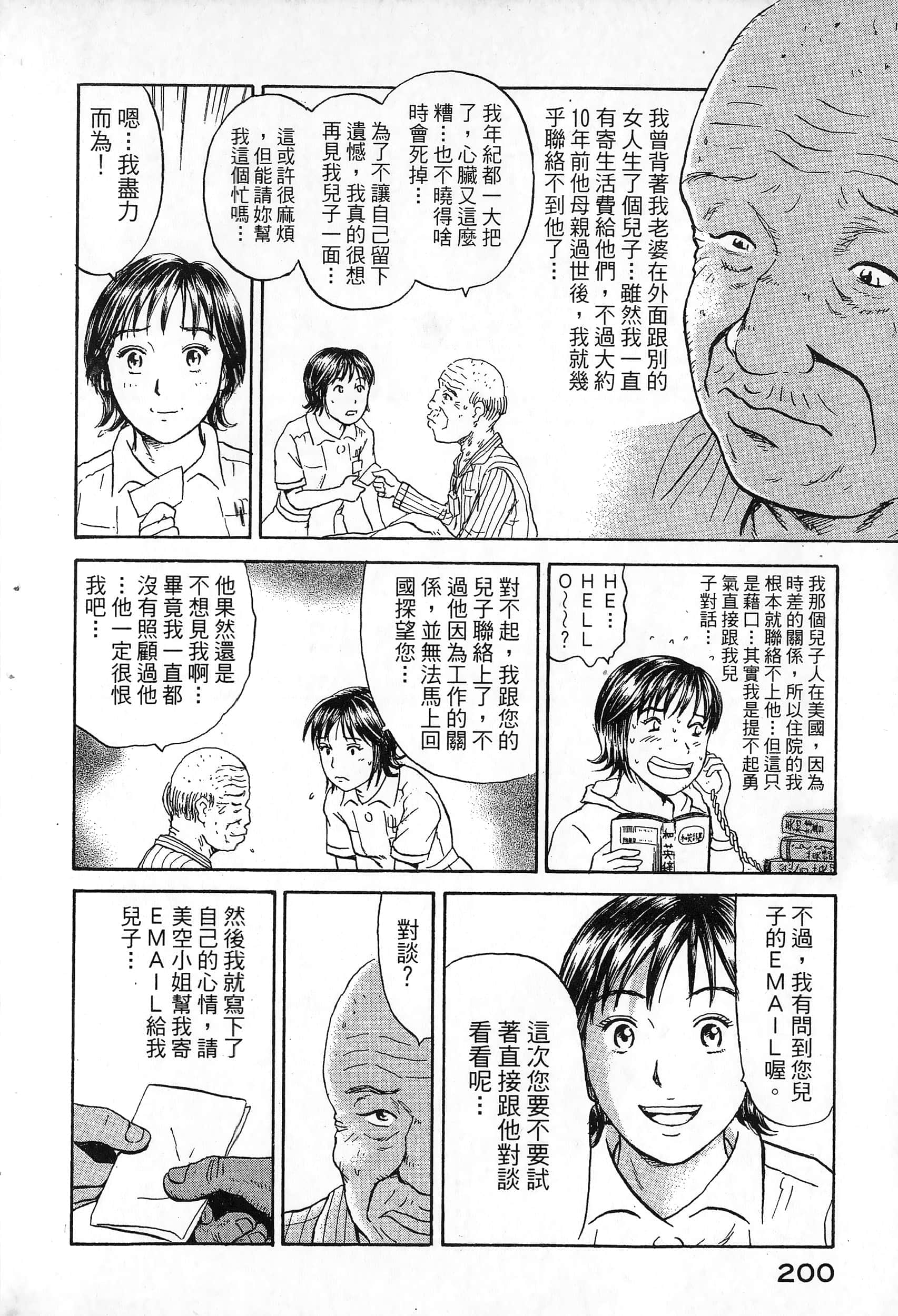 第 203 页
