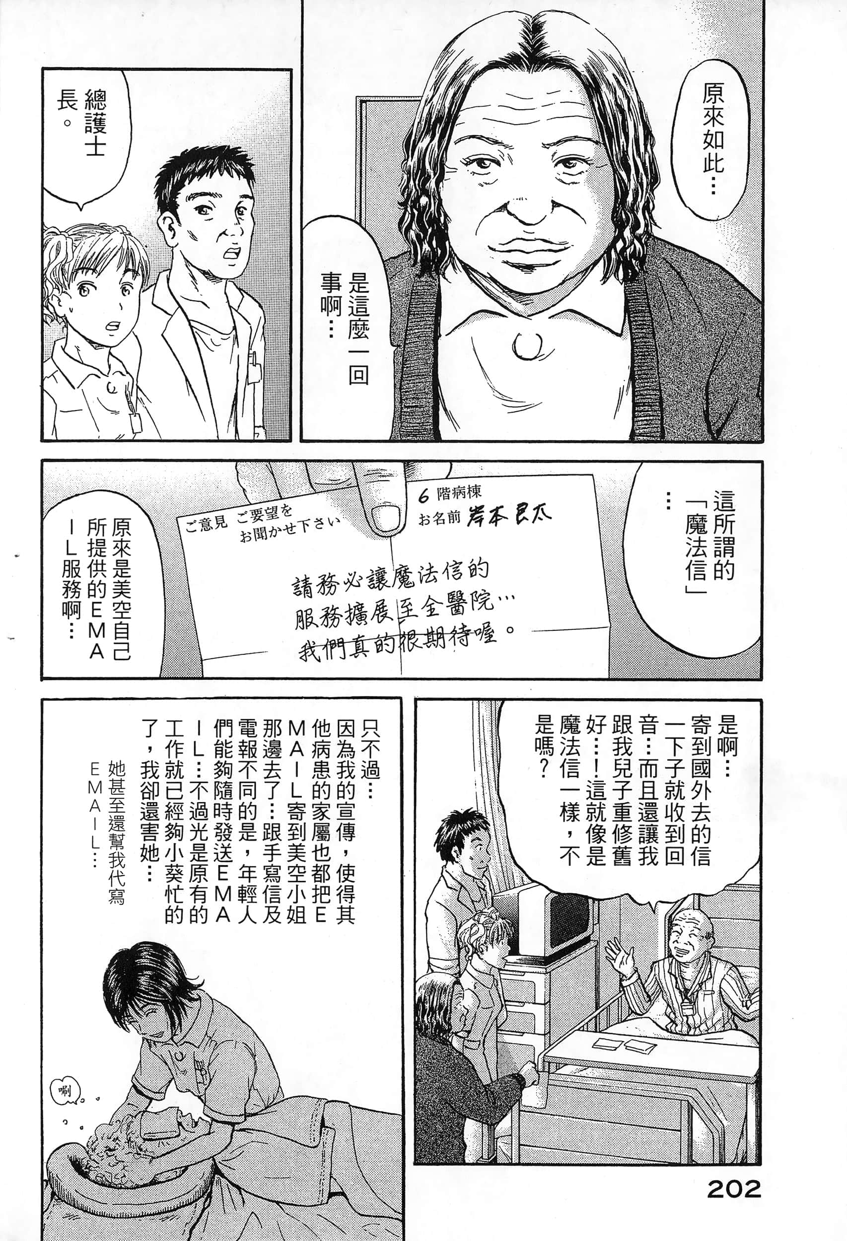 第 205 页