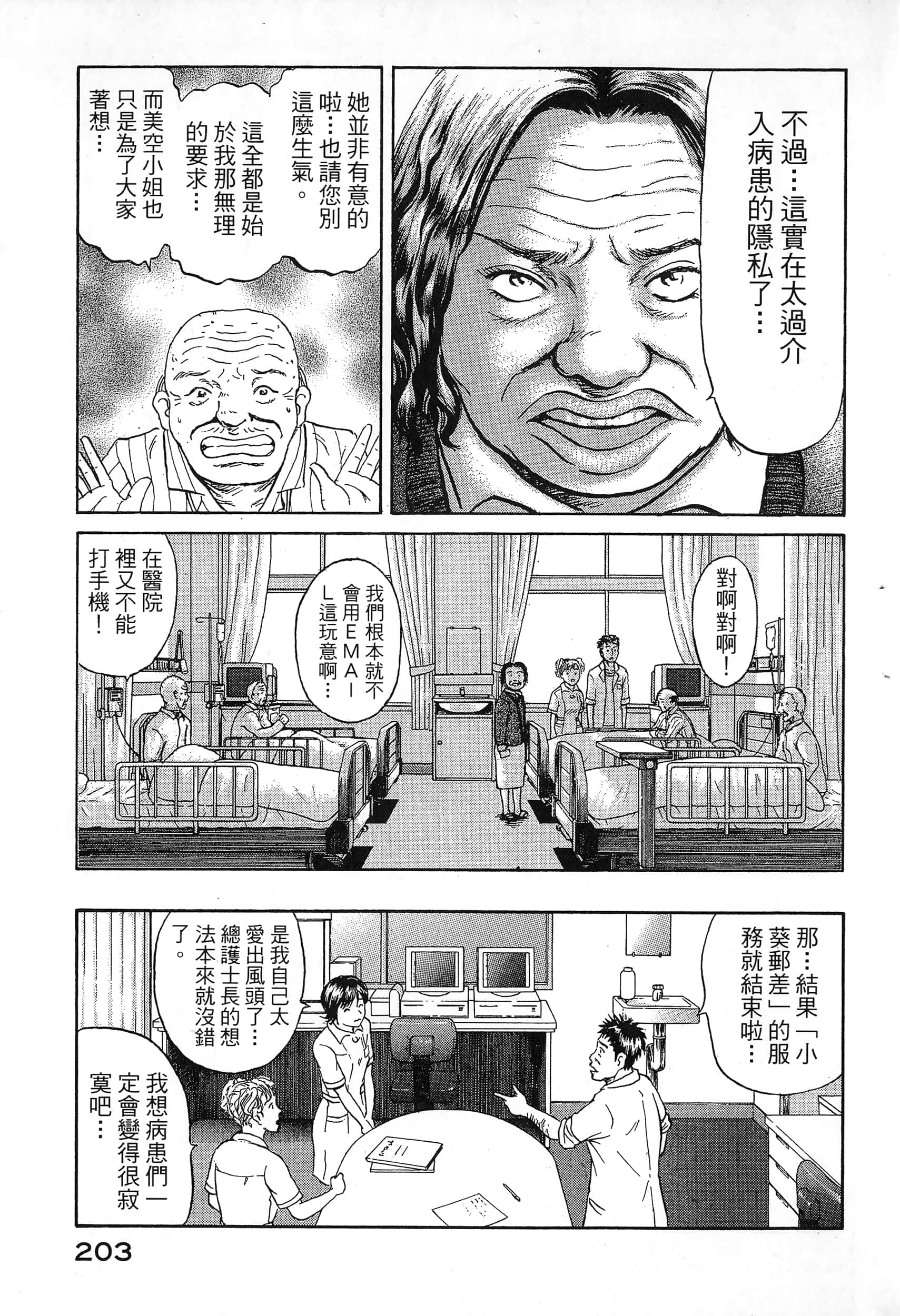 第 206 页