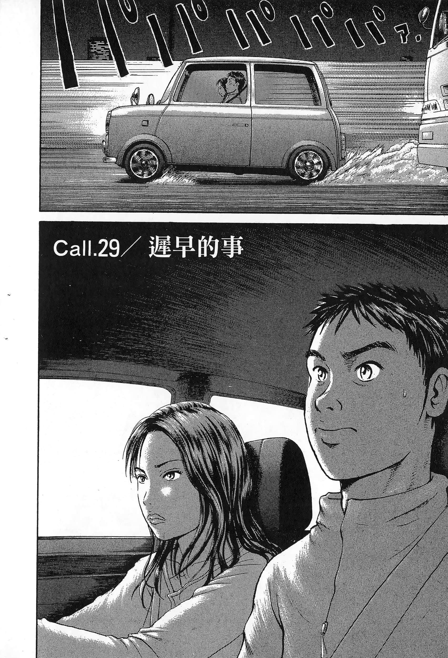 第 209 页