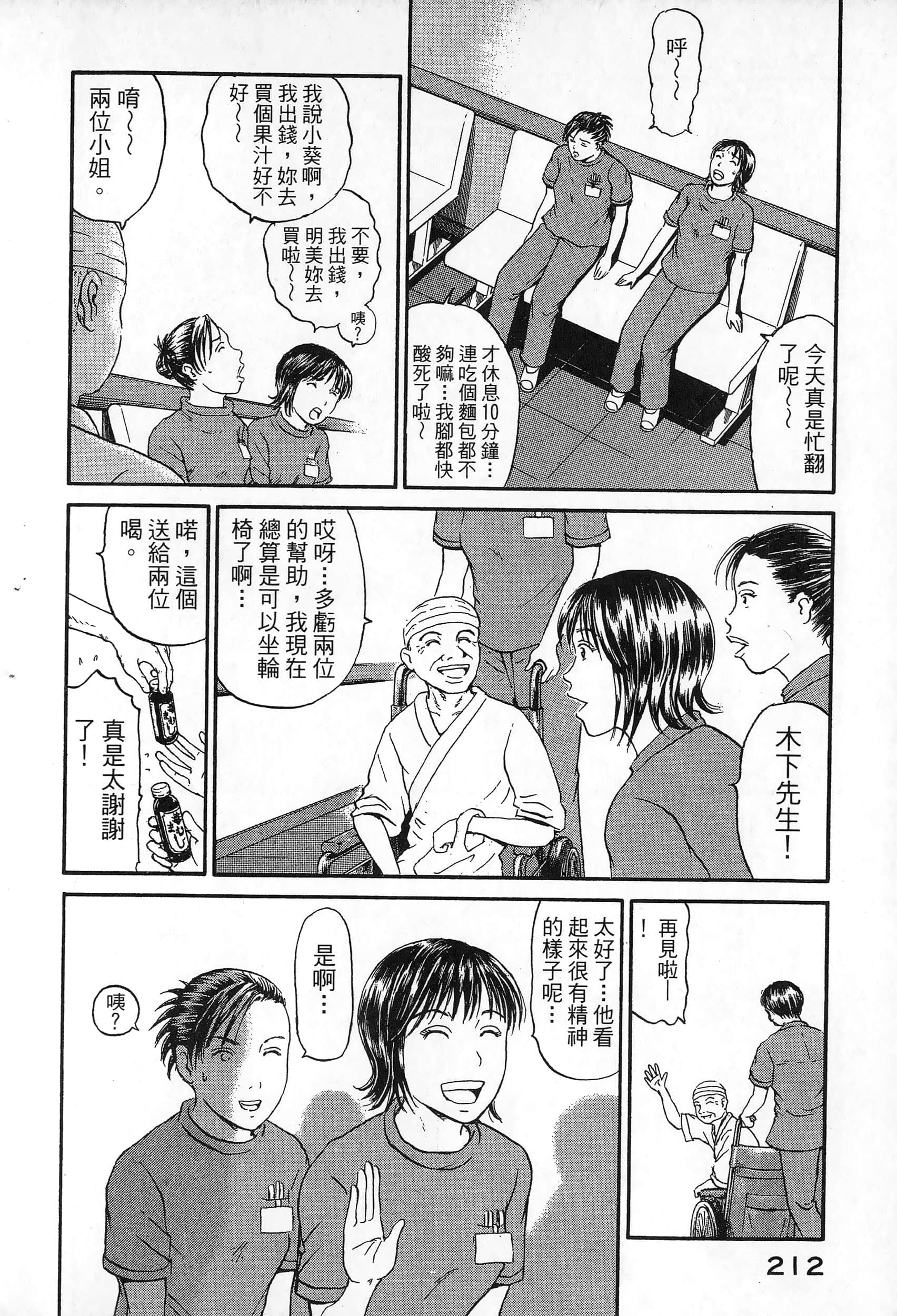 第 215 页