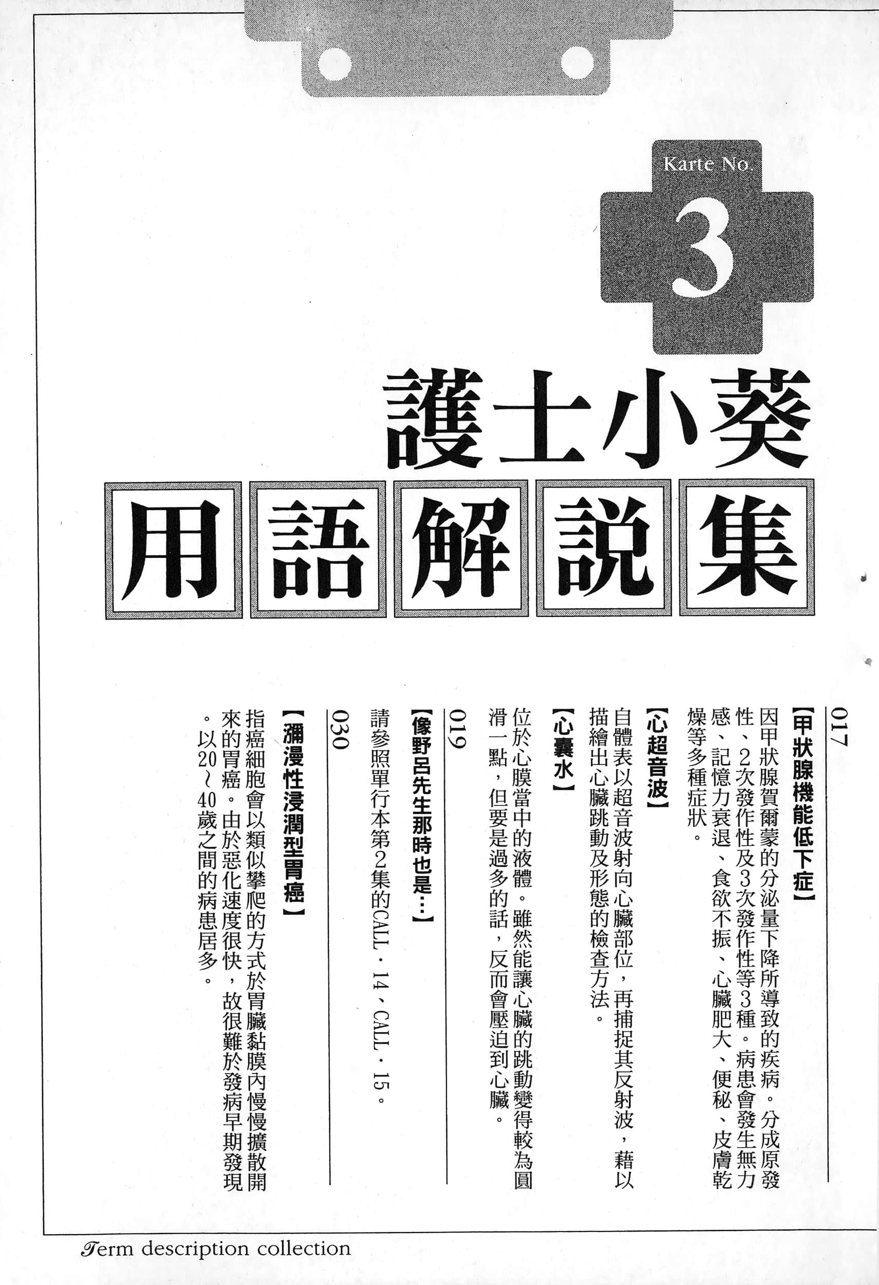 第 228 页