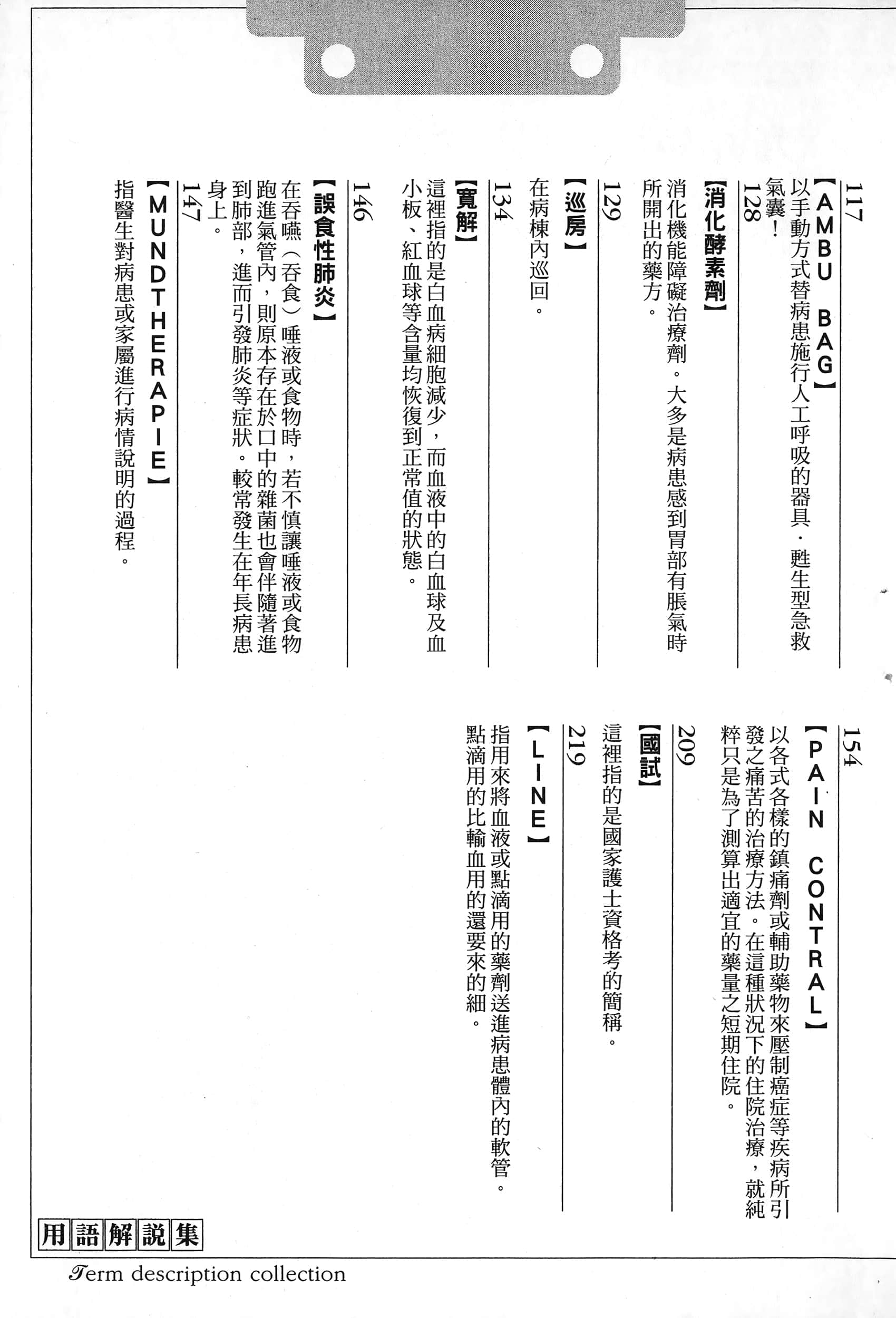 第 230 页