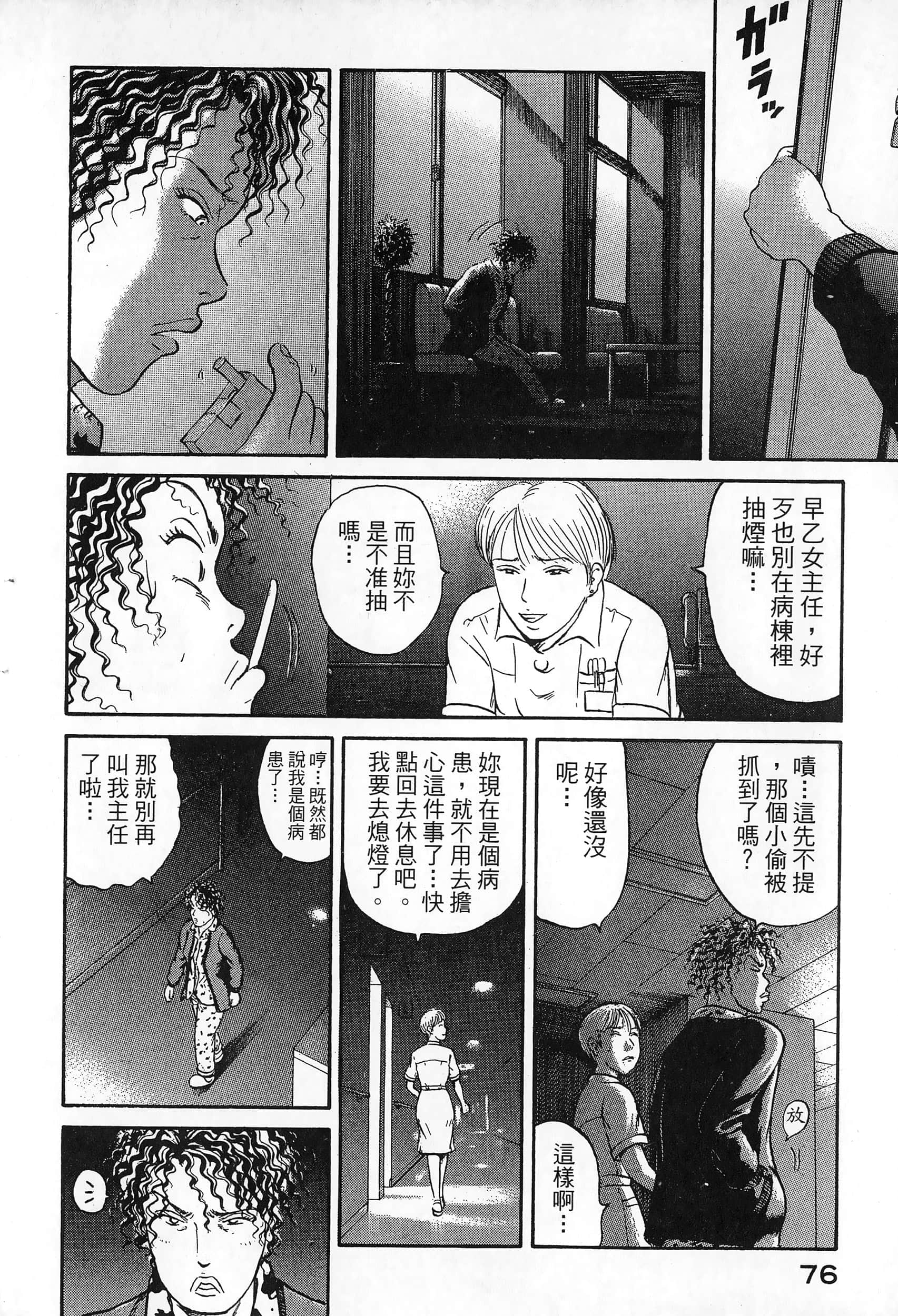 Page 79