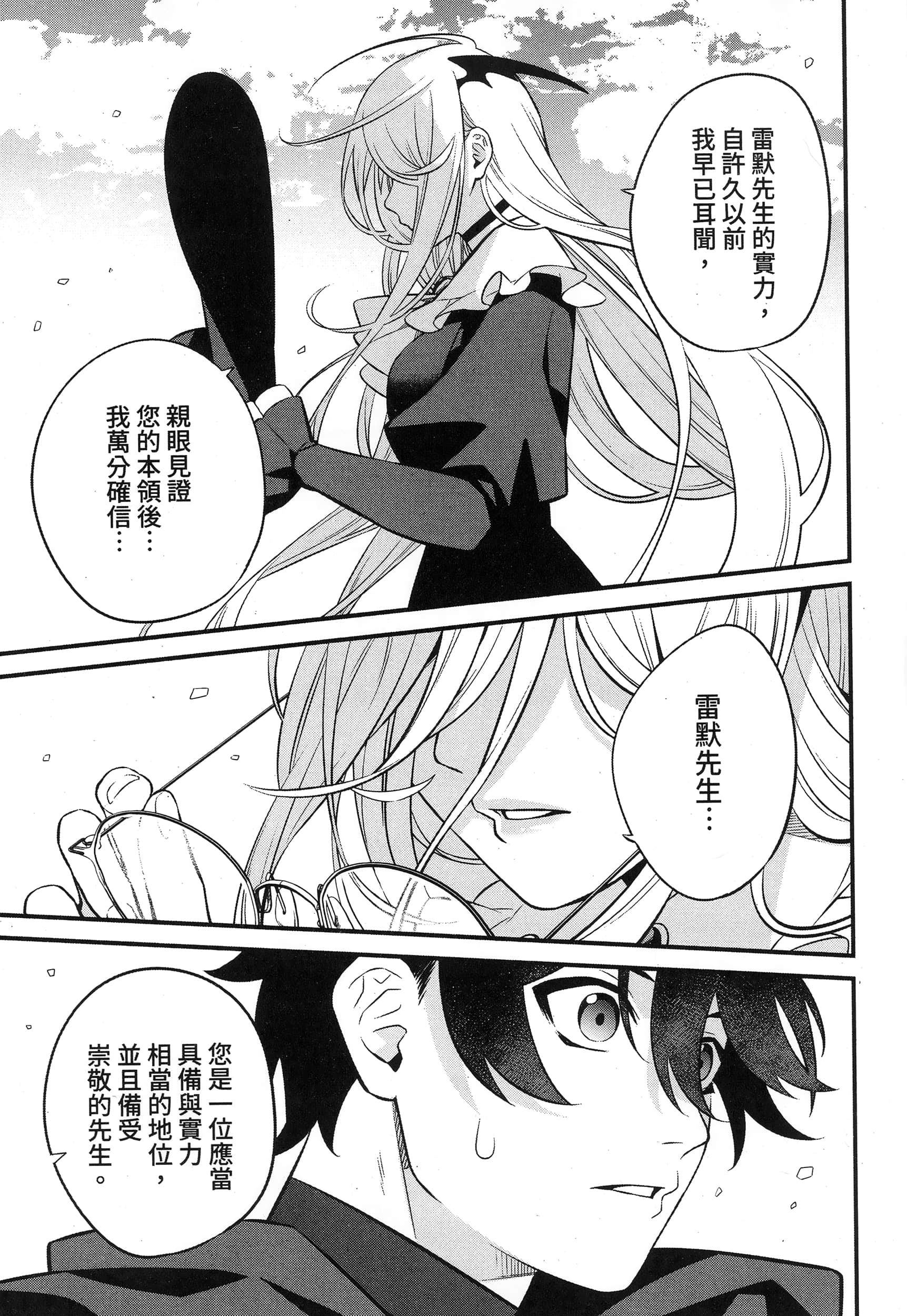 Page 161