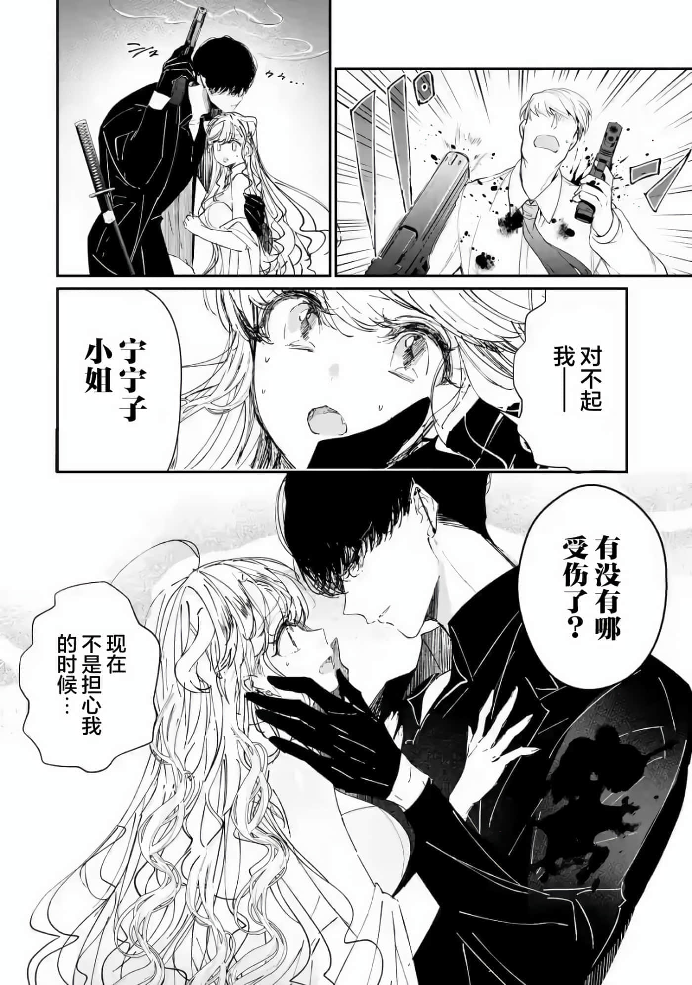 第 31 页