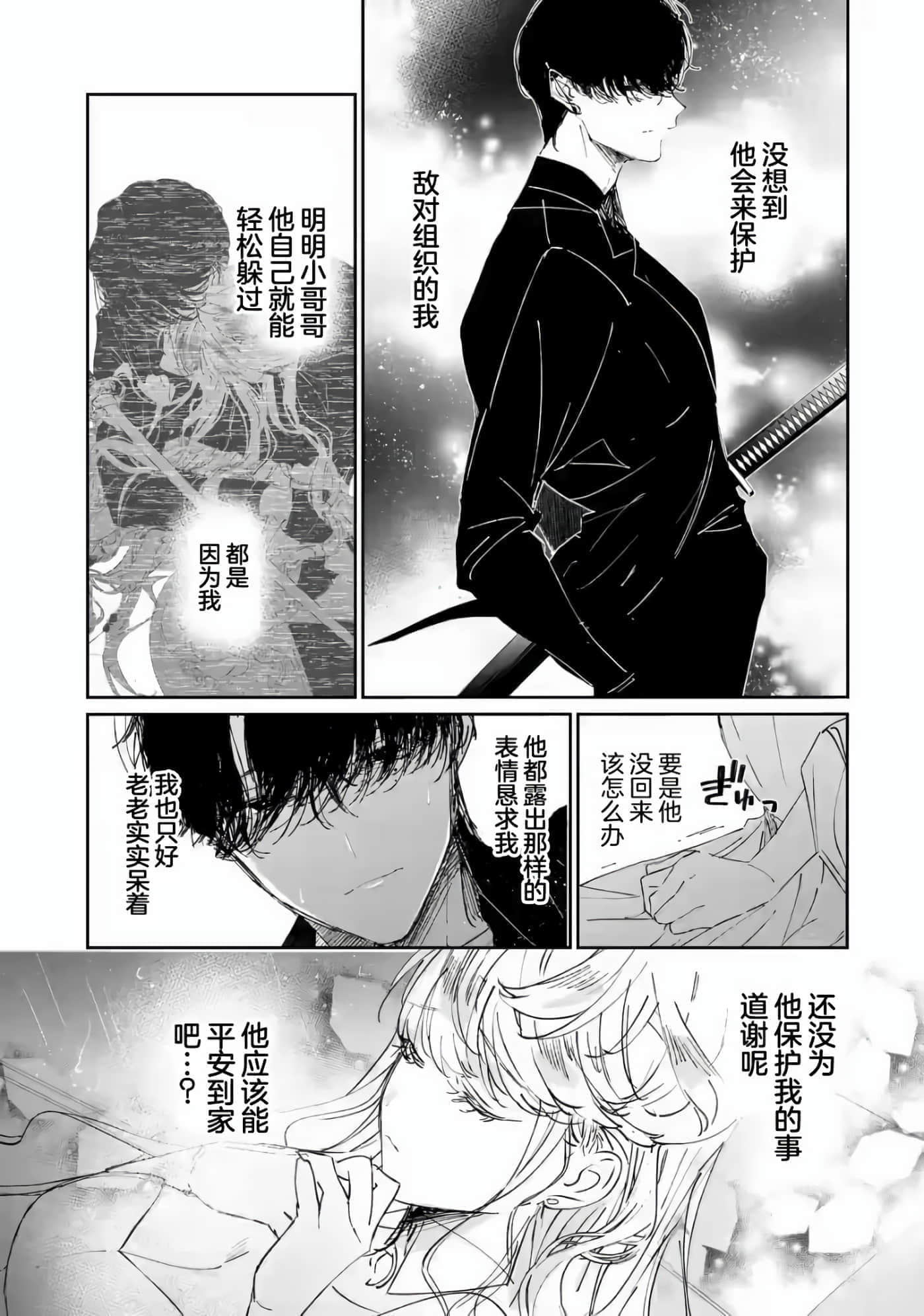 第 36 页