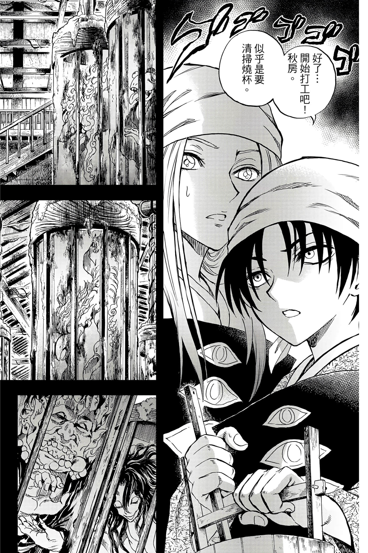 Page 65