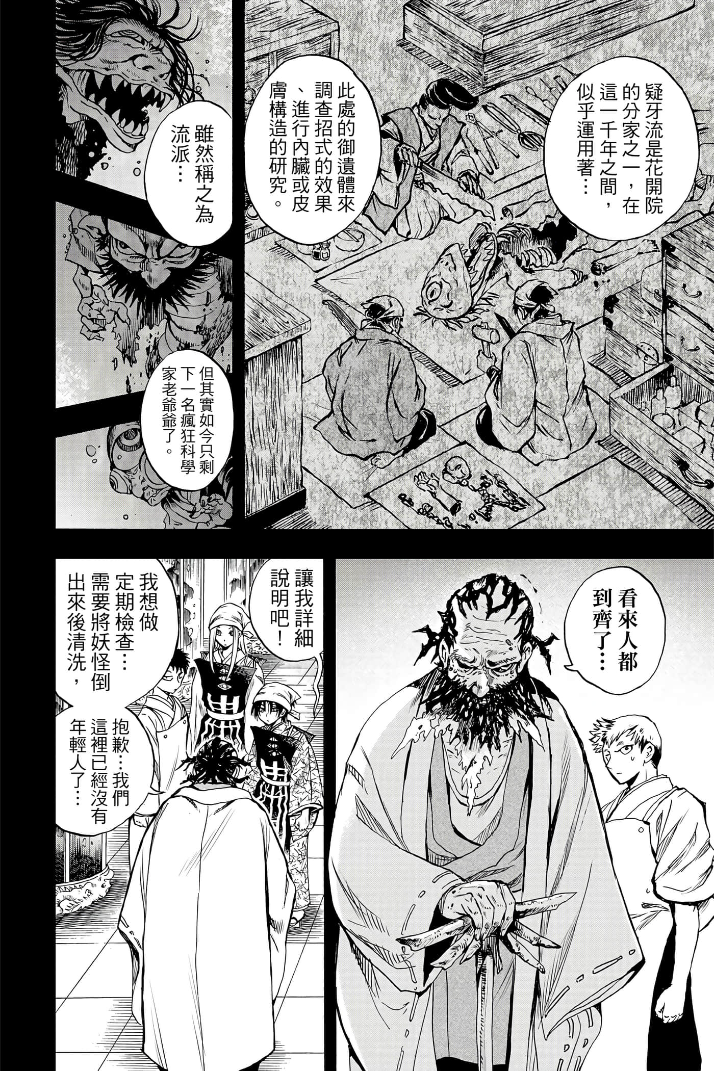 Page 69
