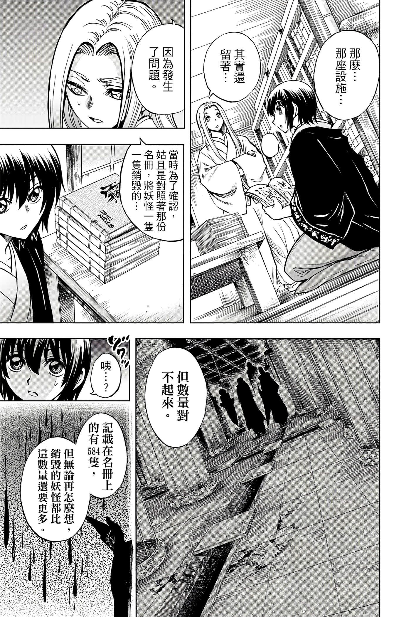 Page 78