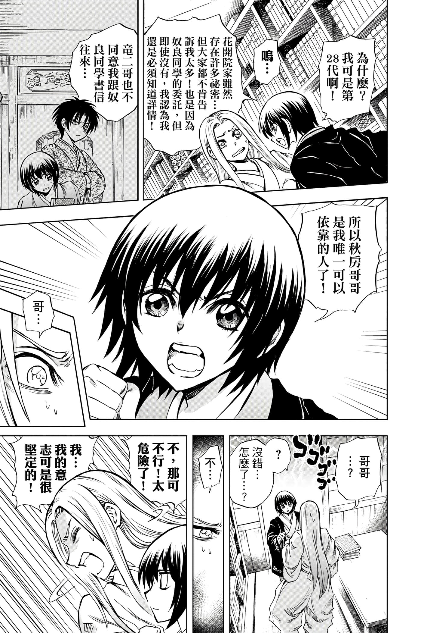 Page 80