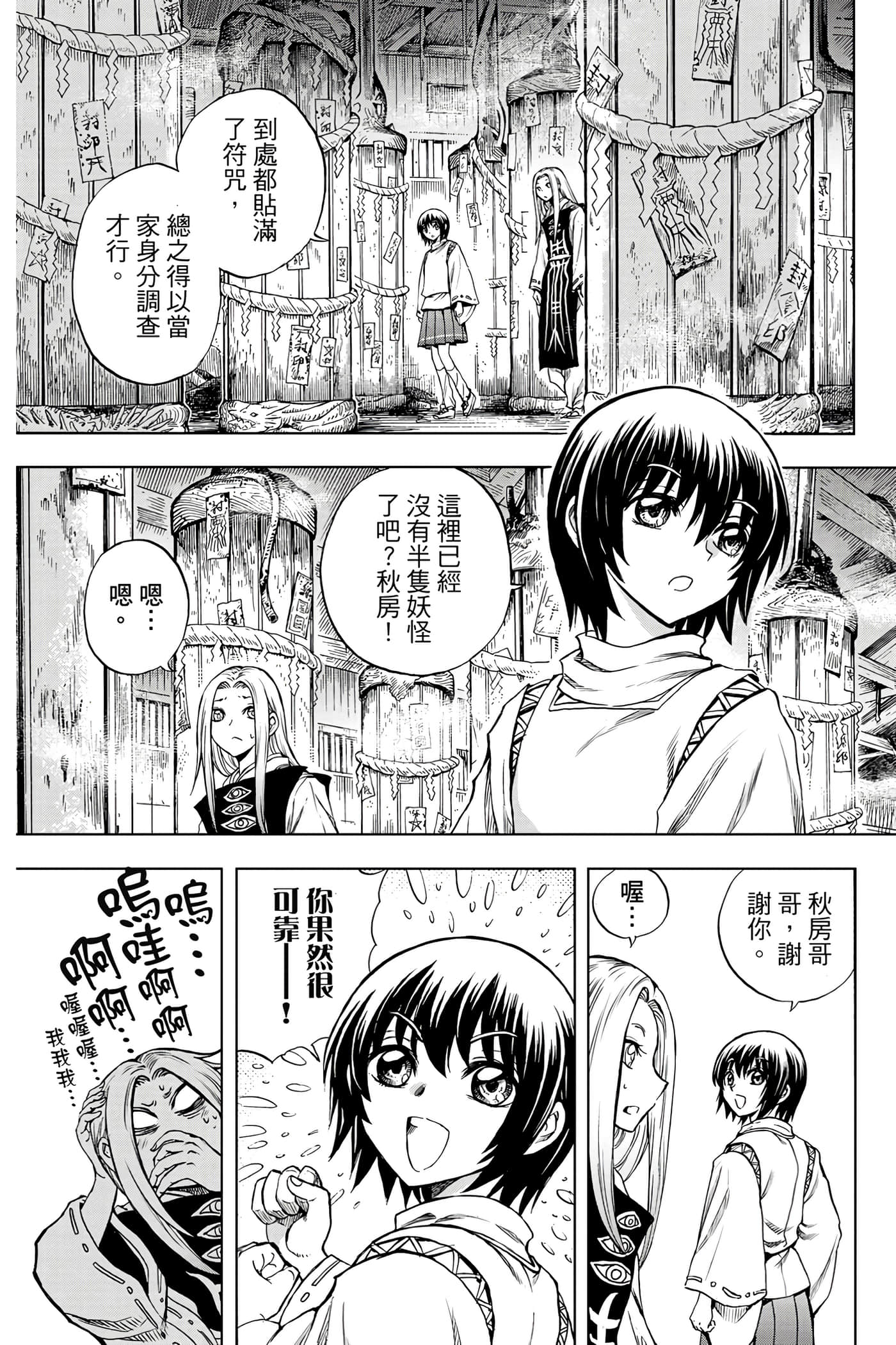 Page 82