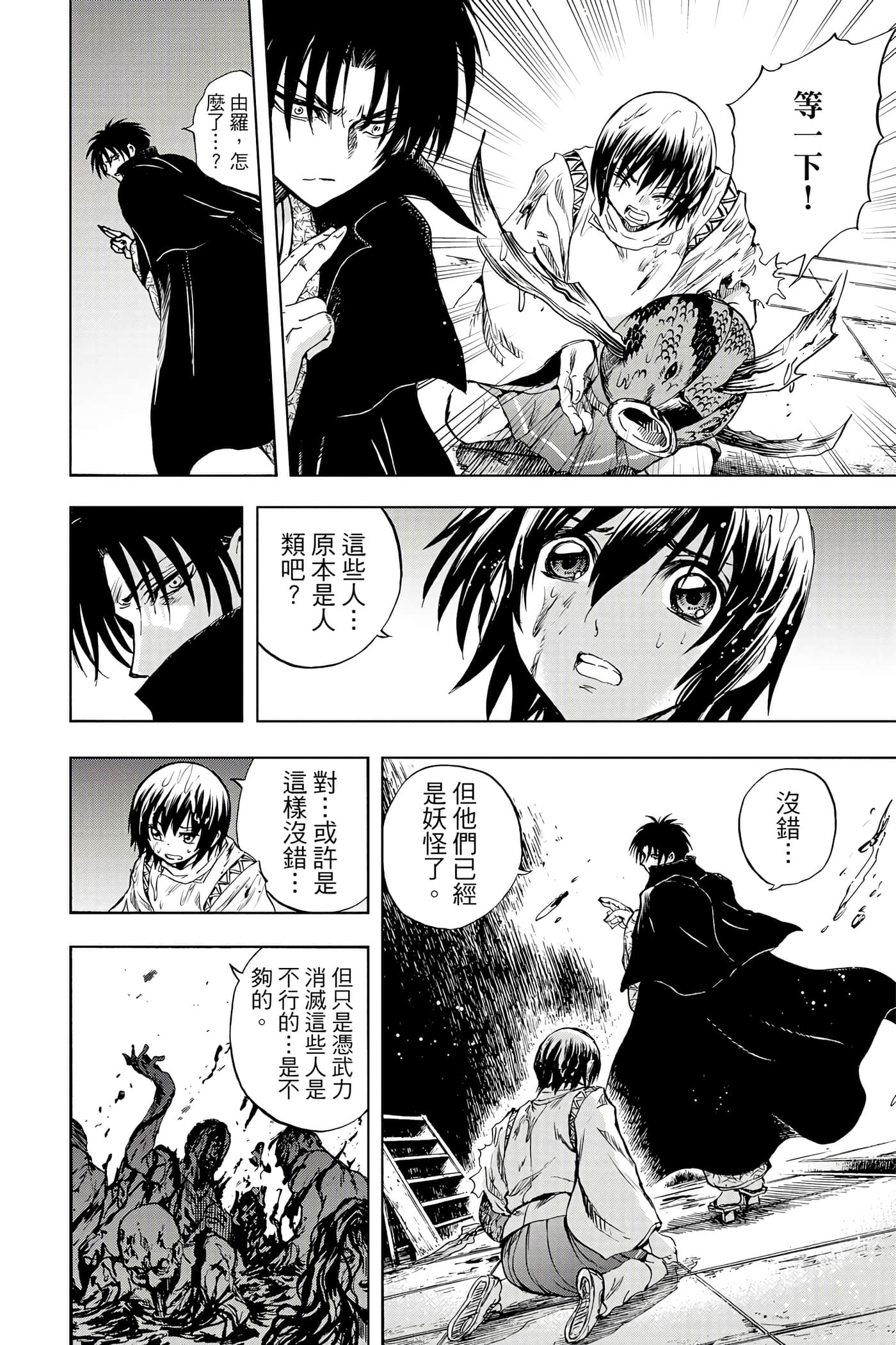Page 99