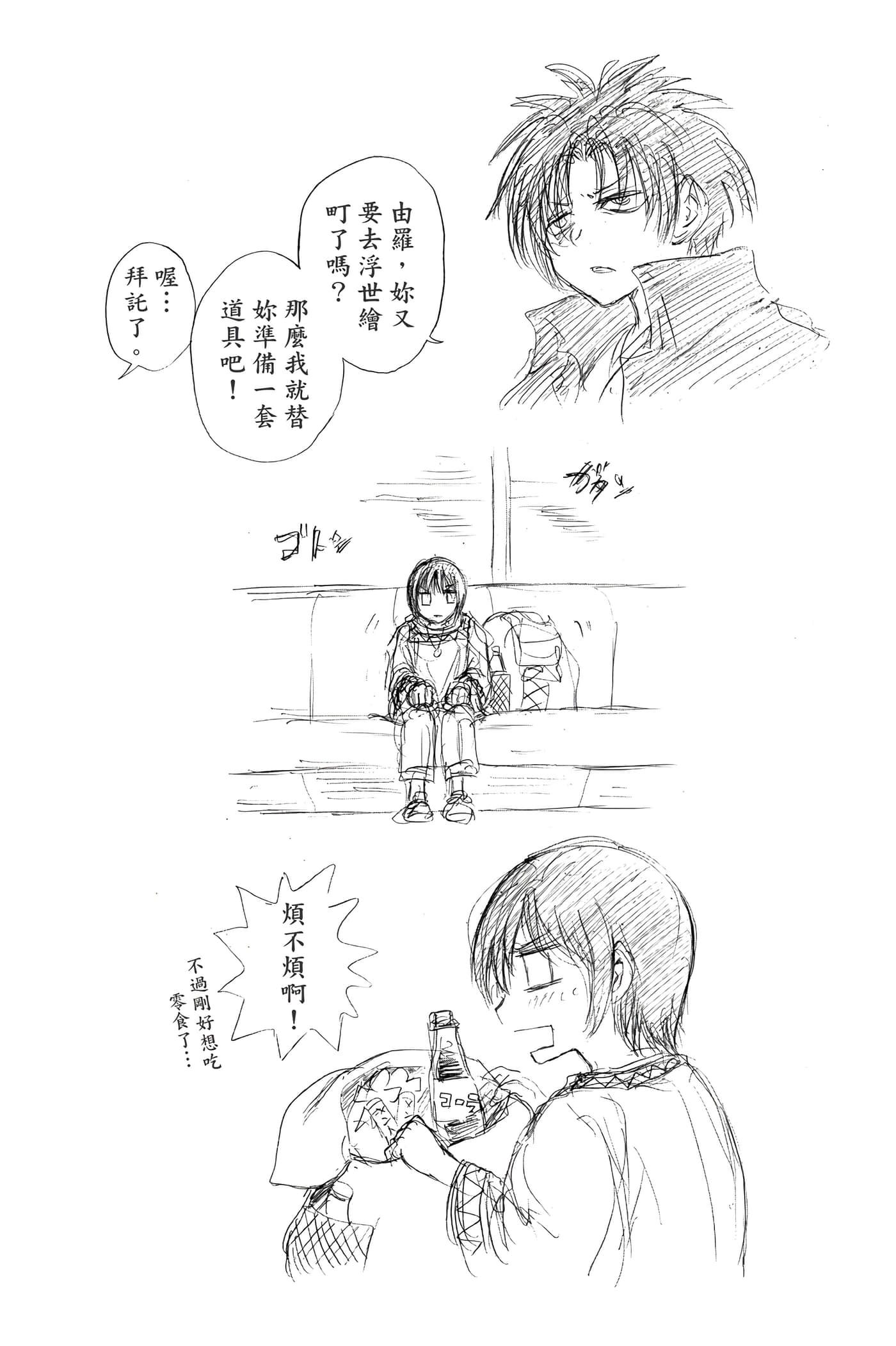 Page 105