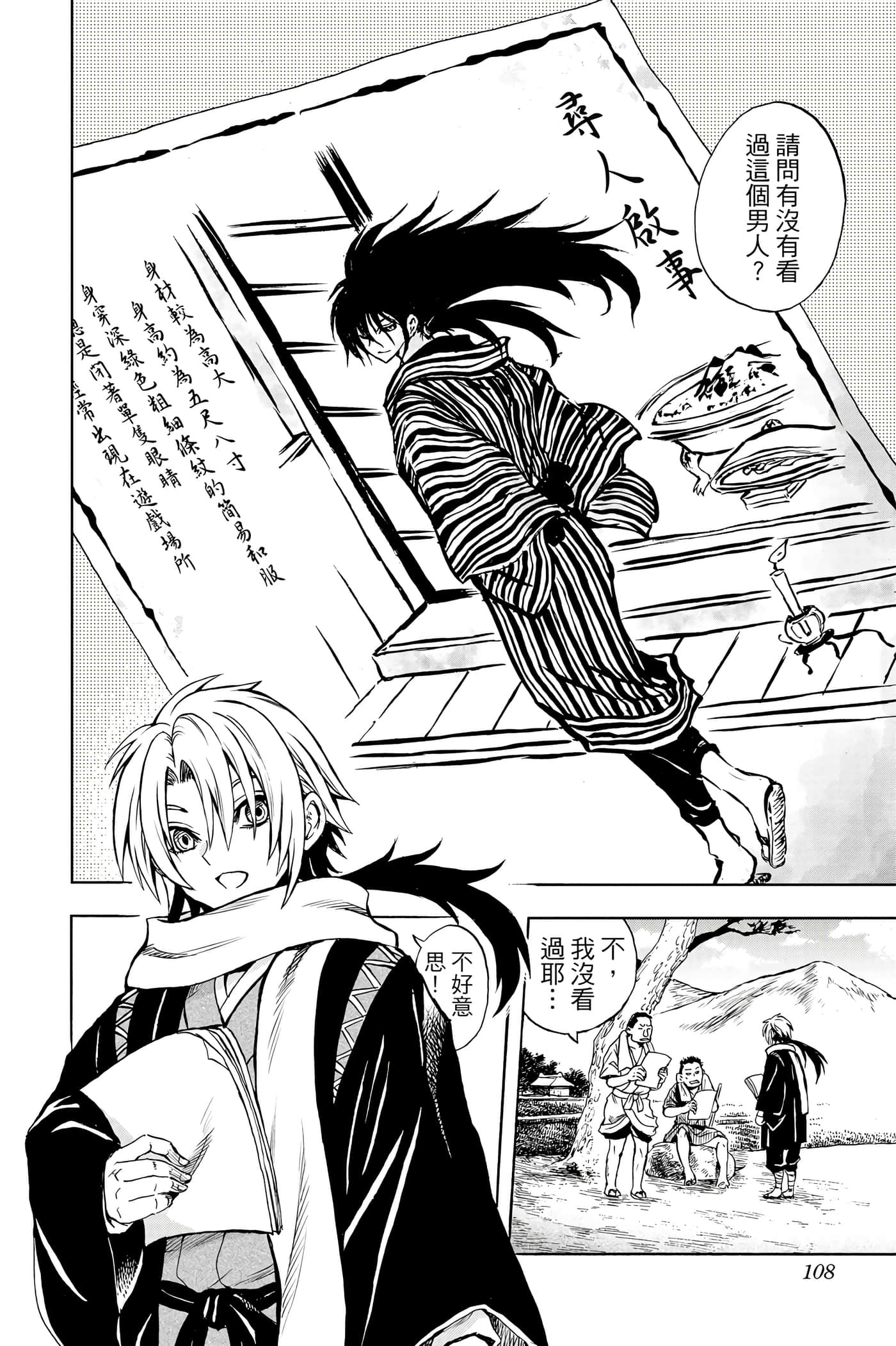 Page 107