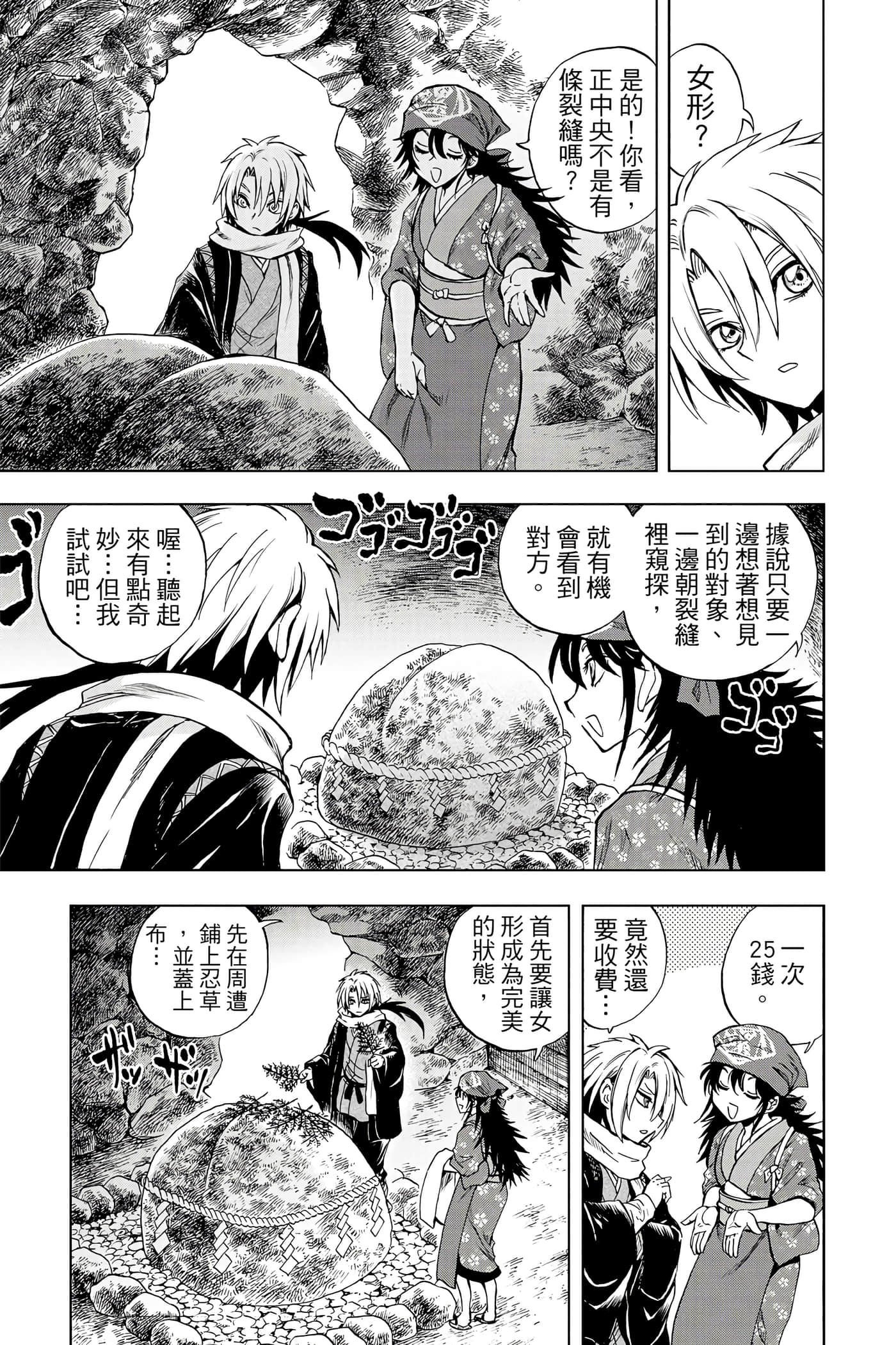 Page 112