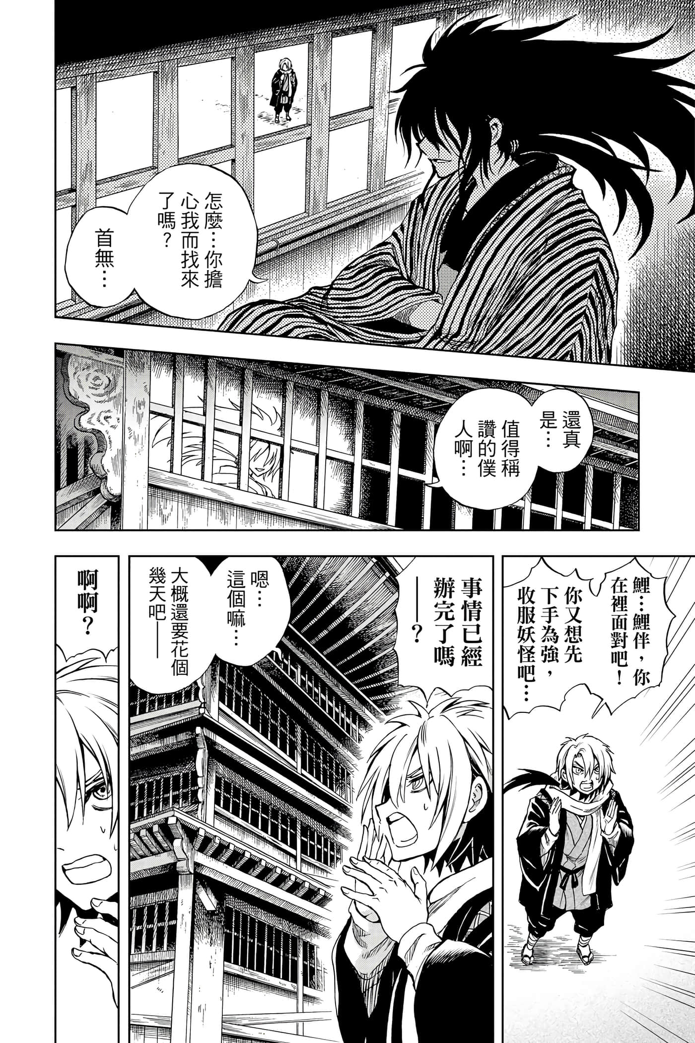 Page 123