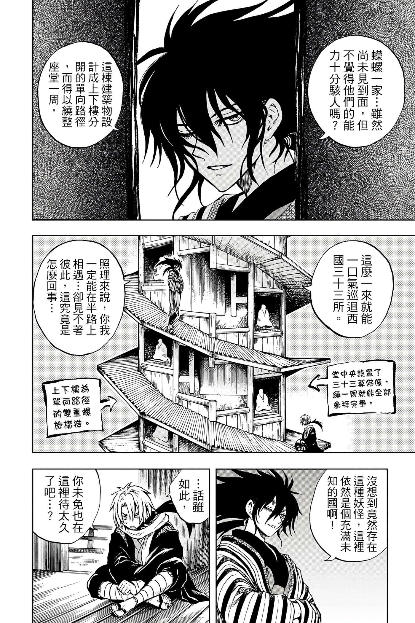Page 137