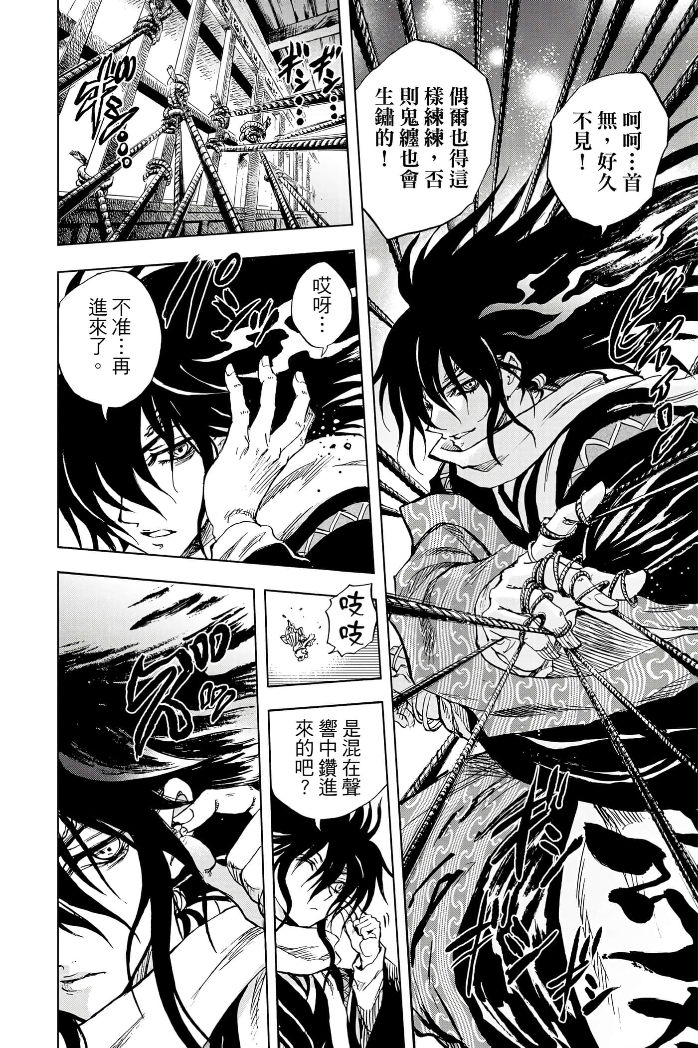 Page 145
