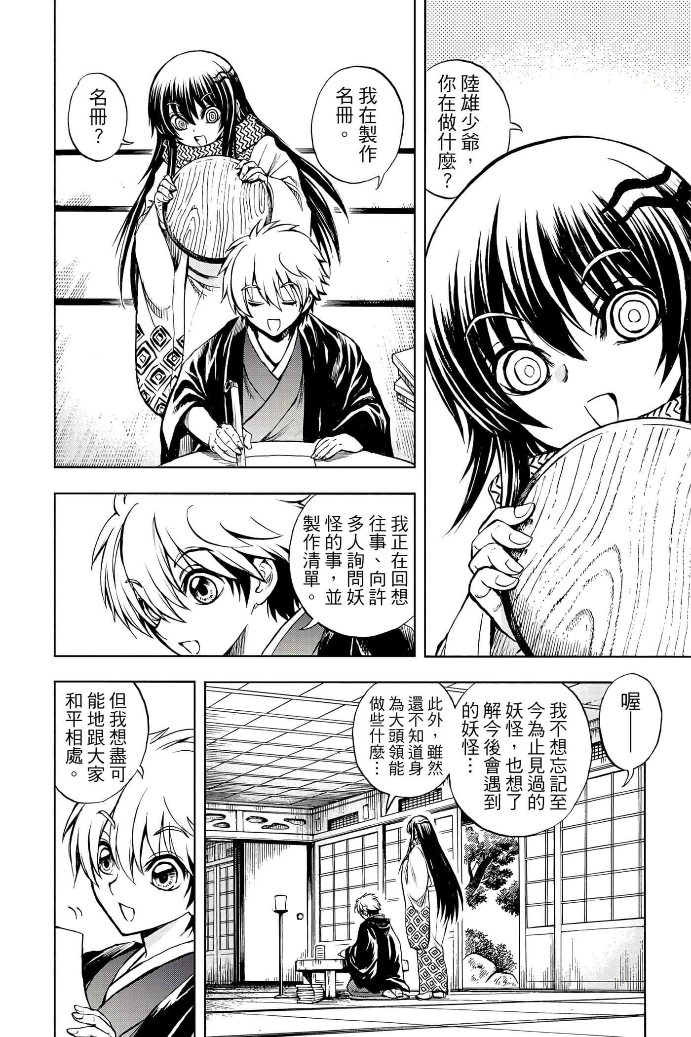 Page 155