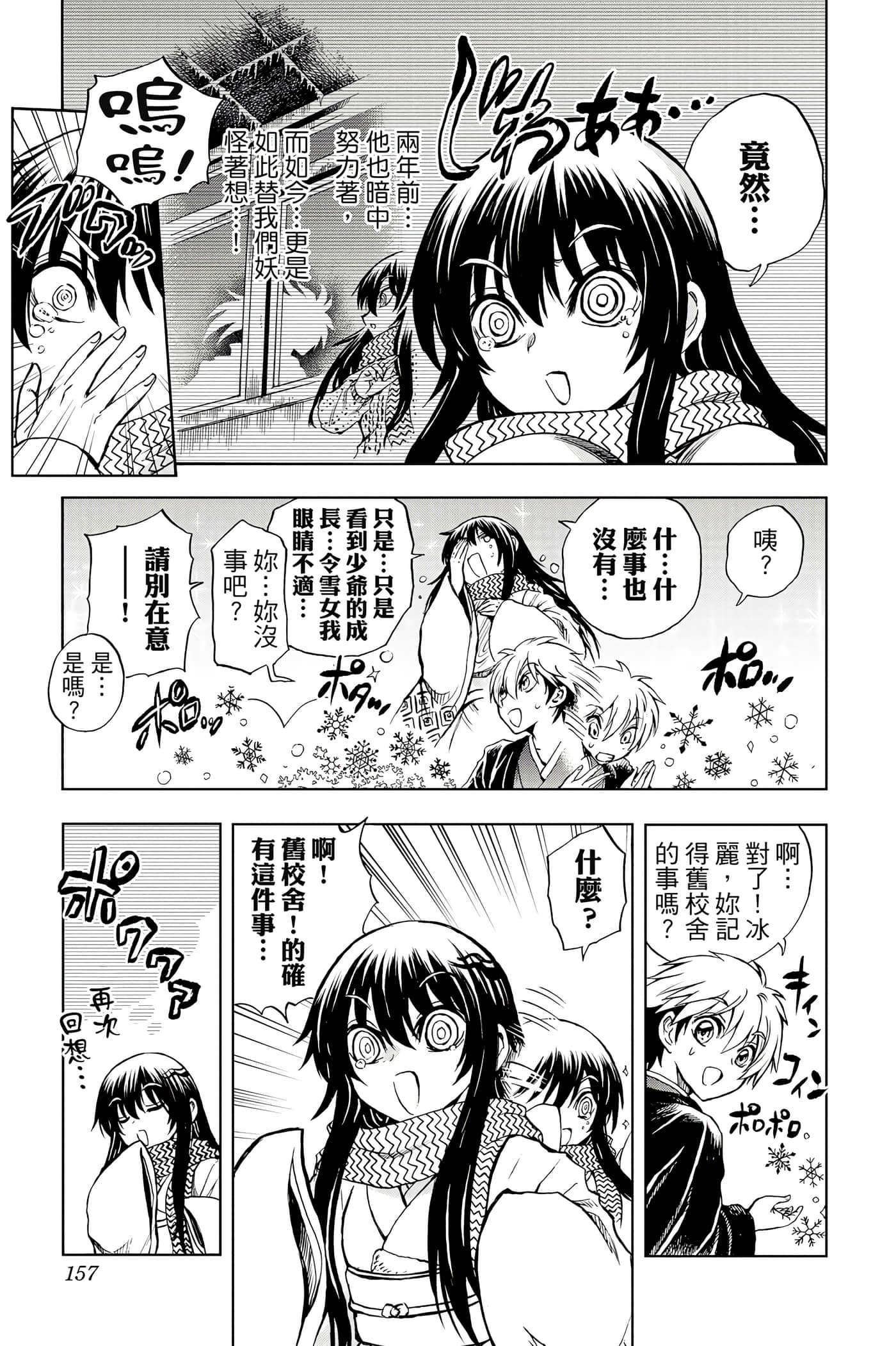 Page 156