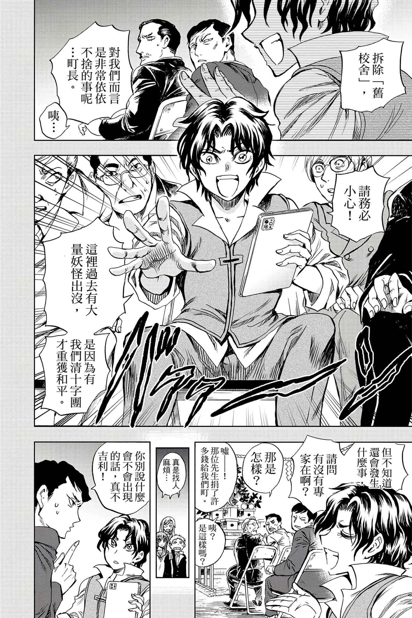 Page 161