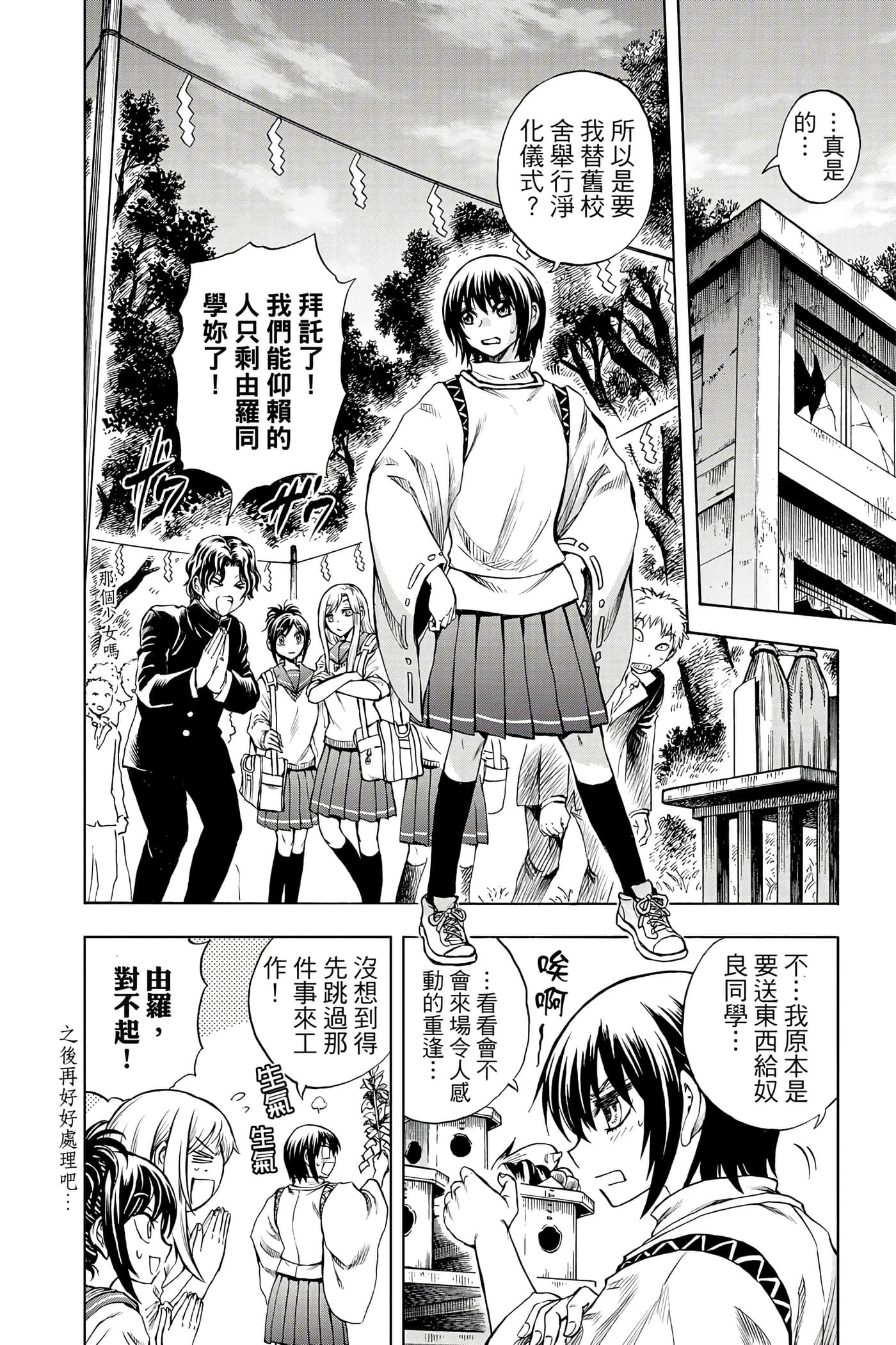 Page 171