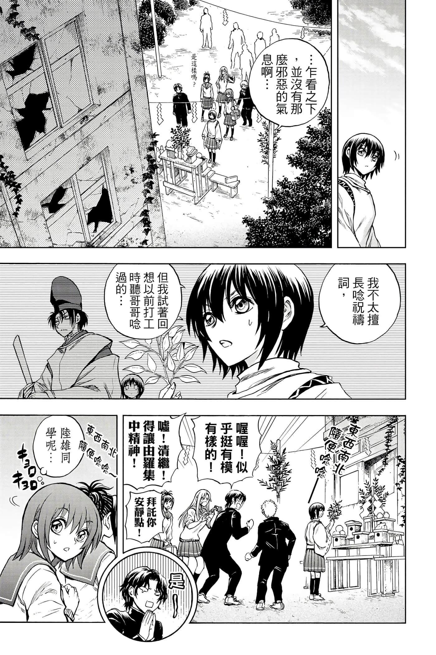 Page 172