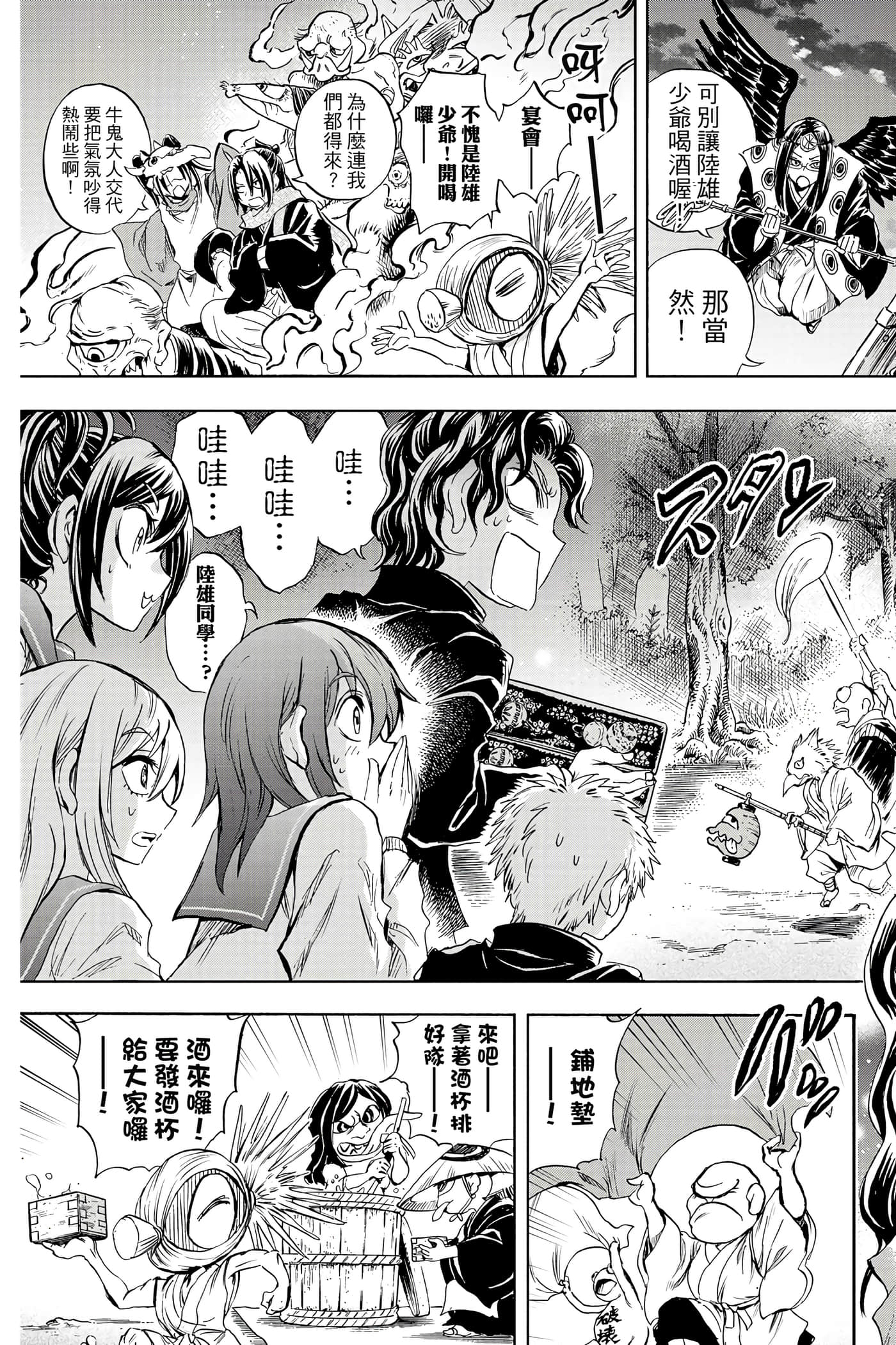 Page 192