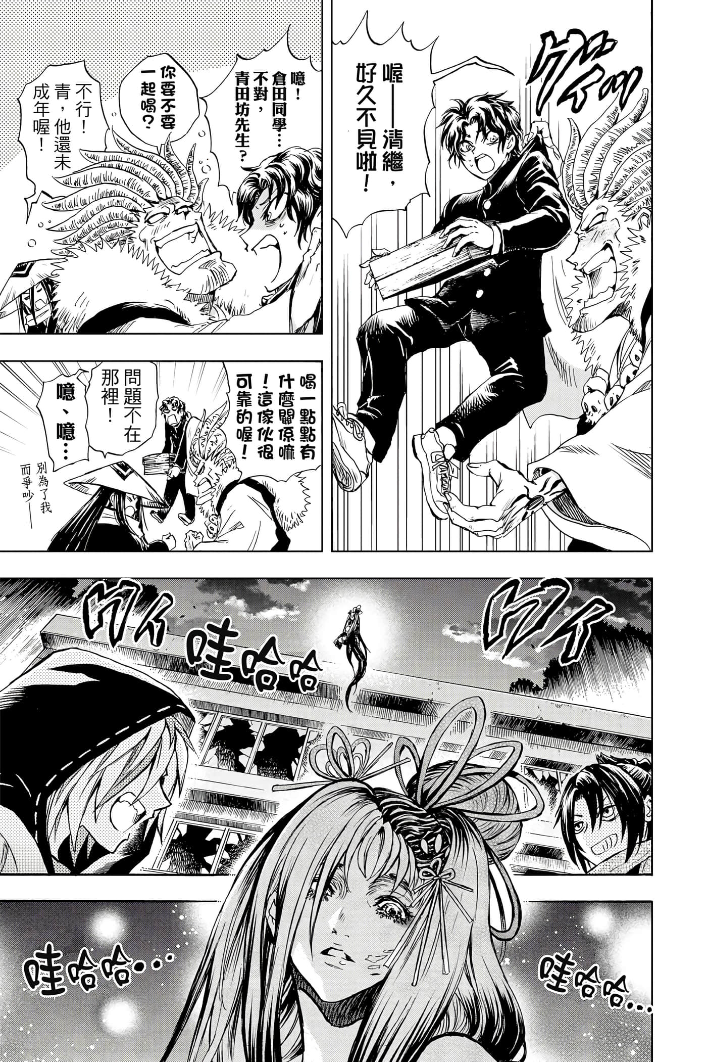 Page 194