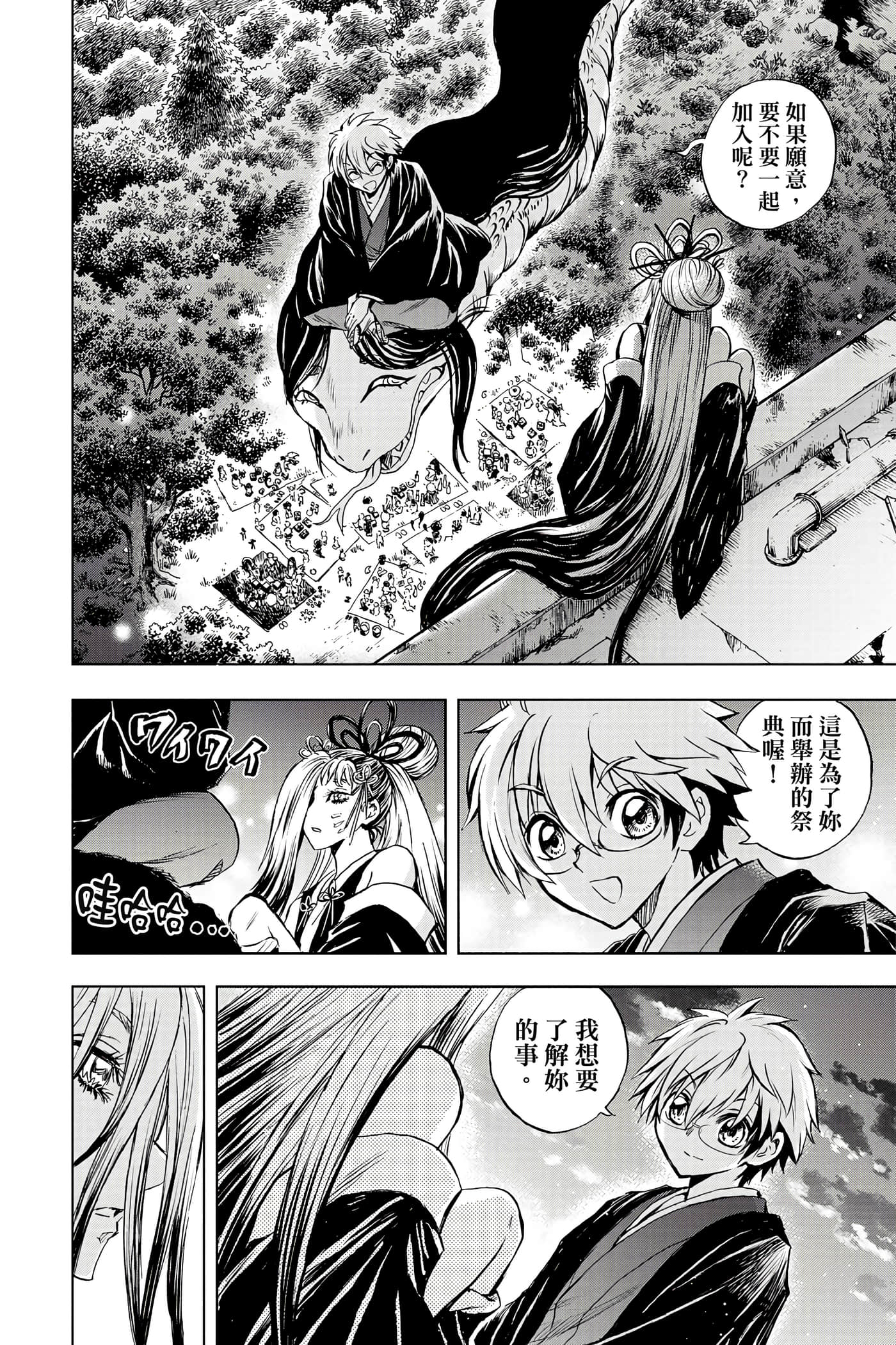 Page 195