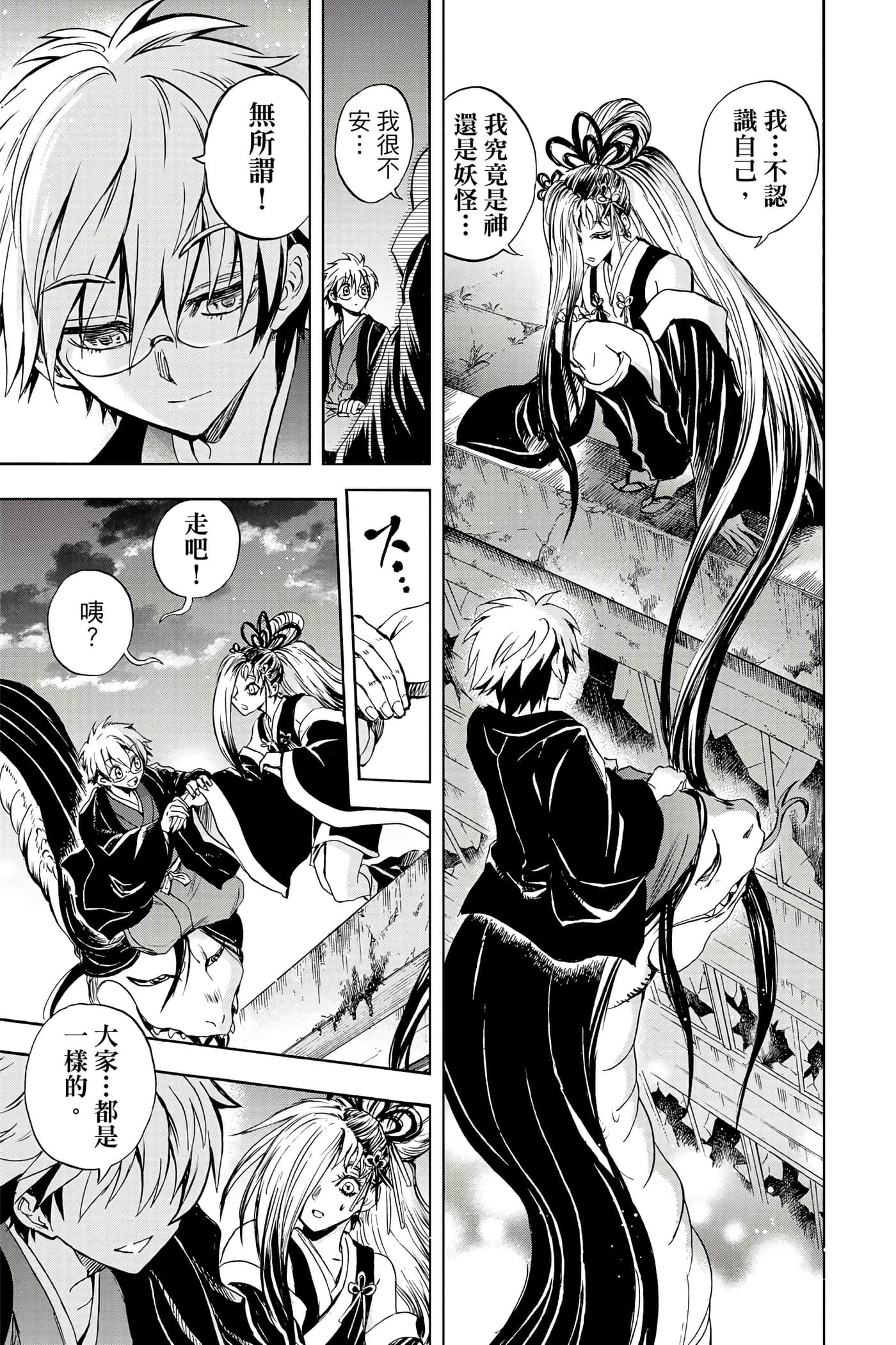 Page 196