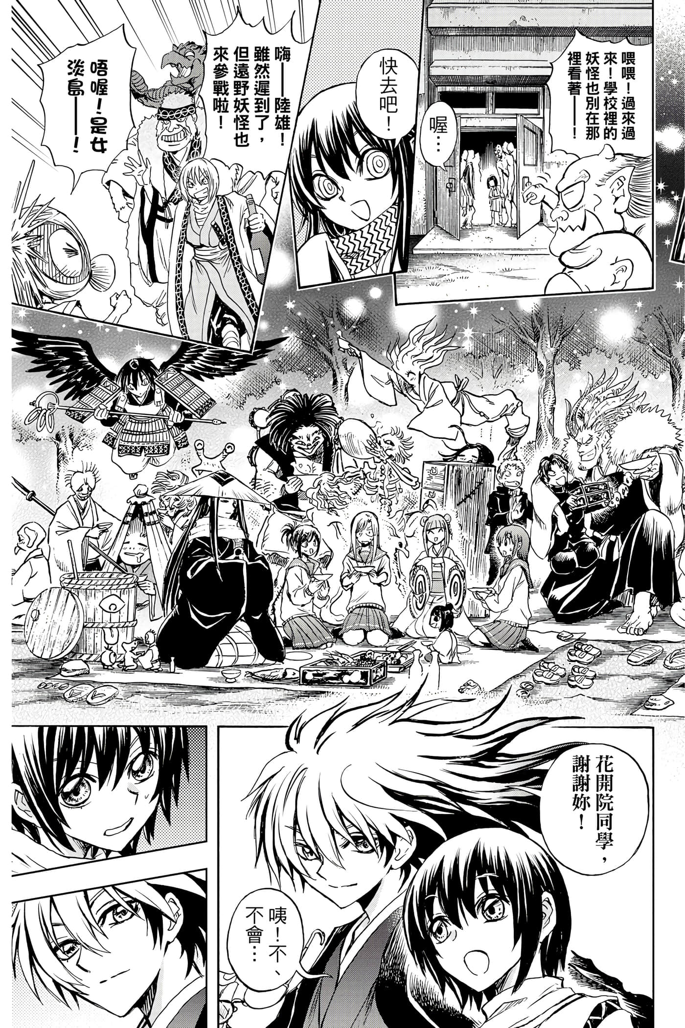 Page 198
