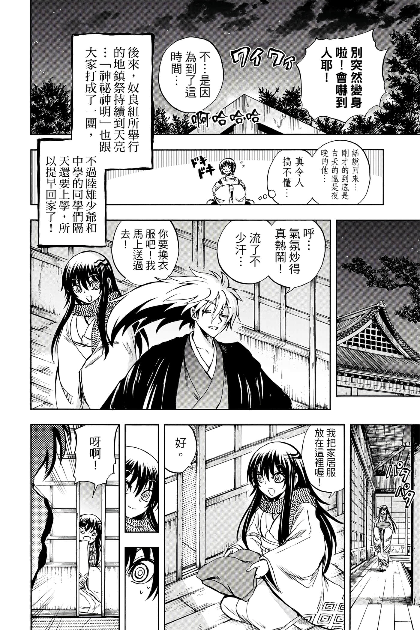 Page 199