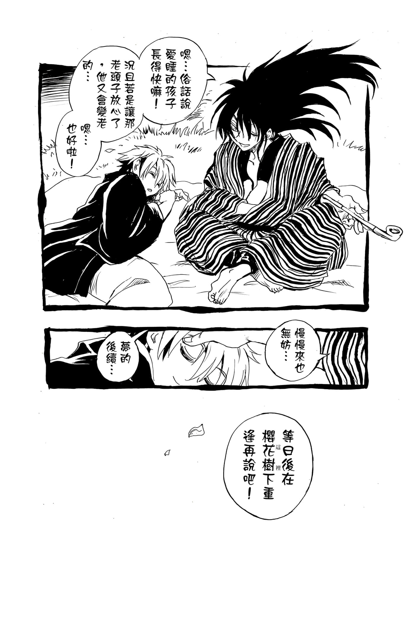 Page 204