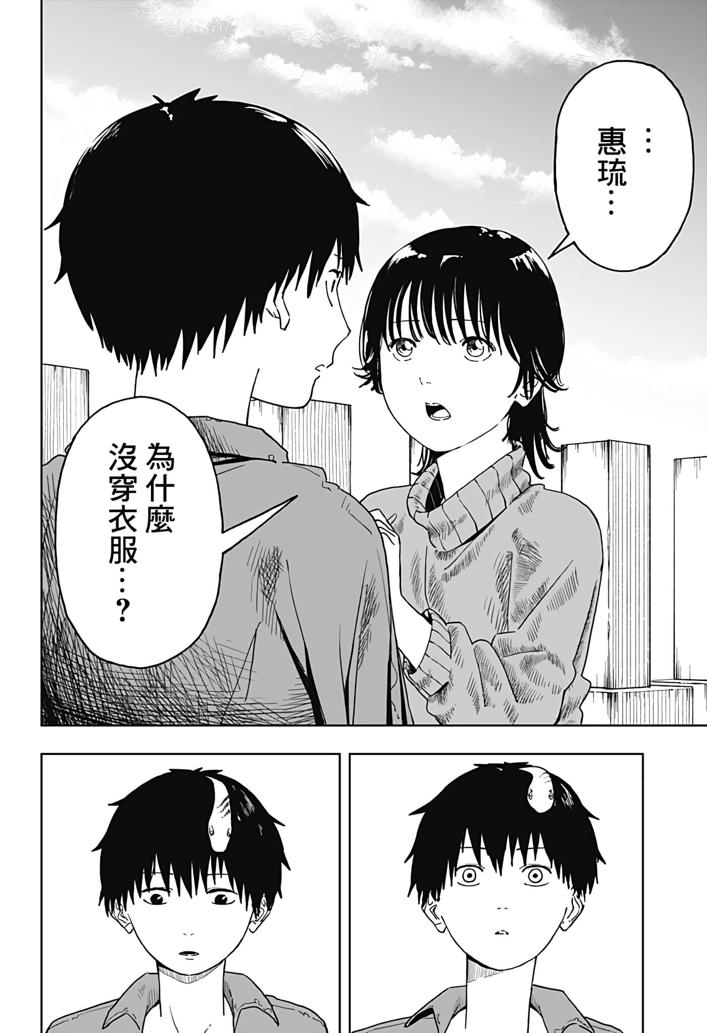 第 20 页