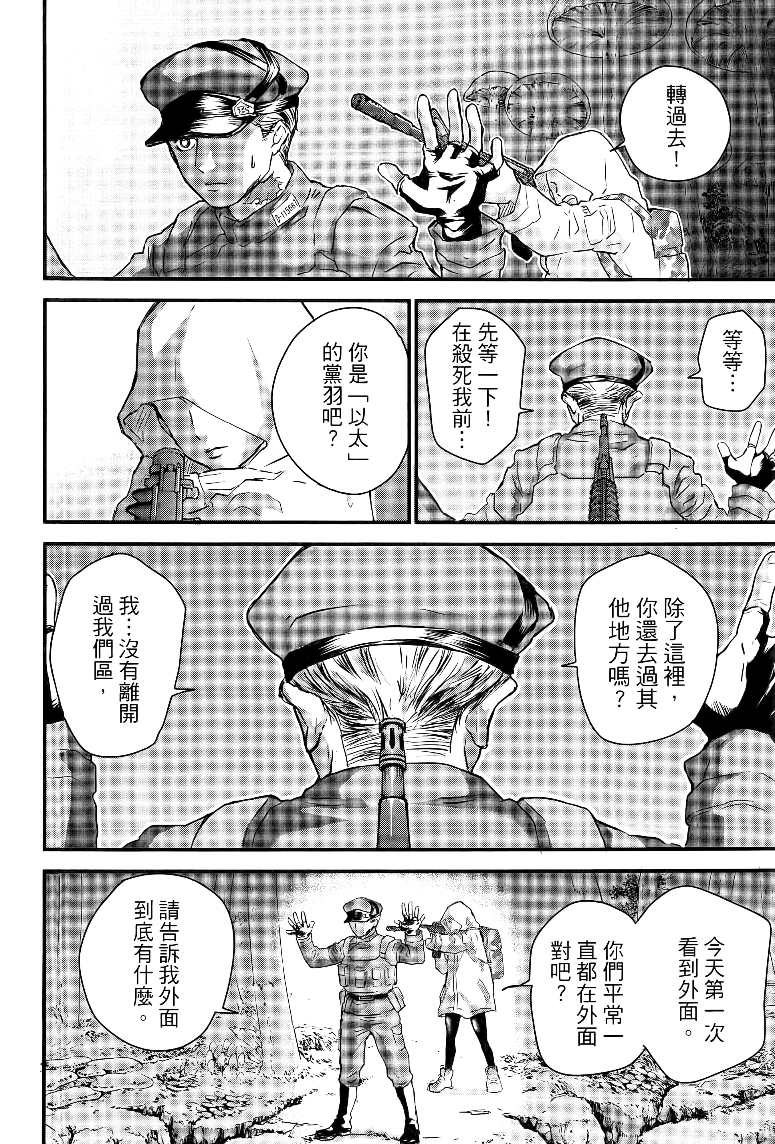 第 38 页