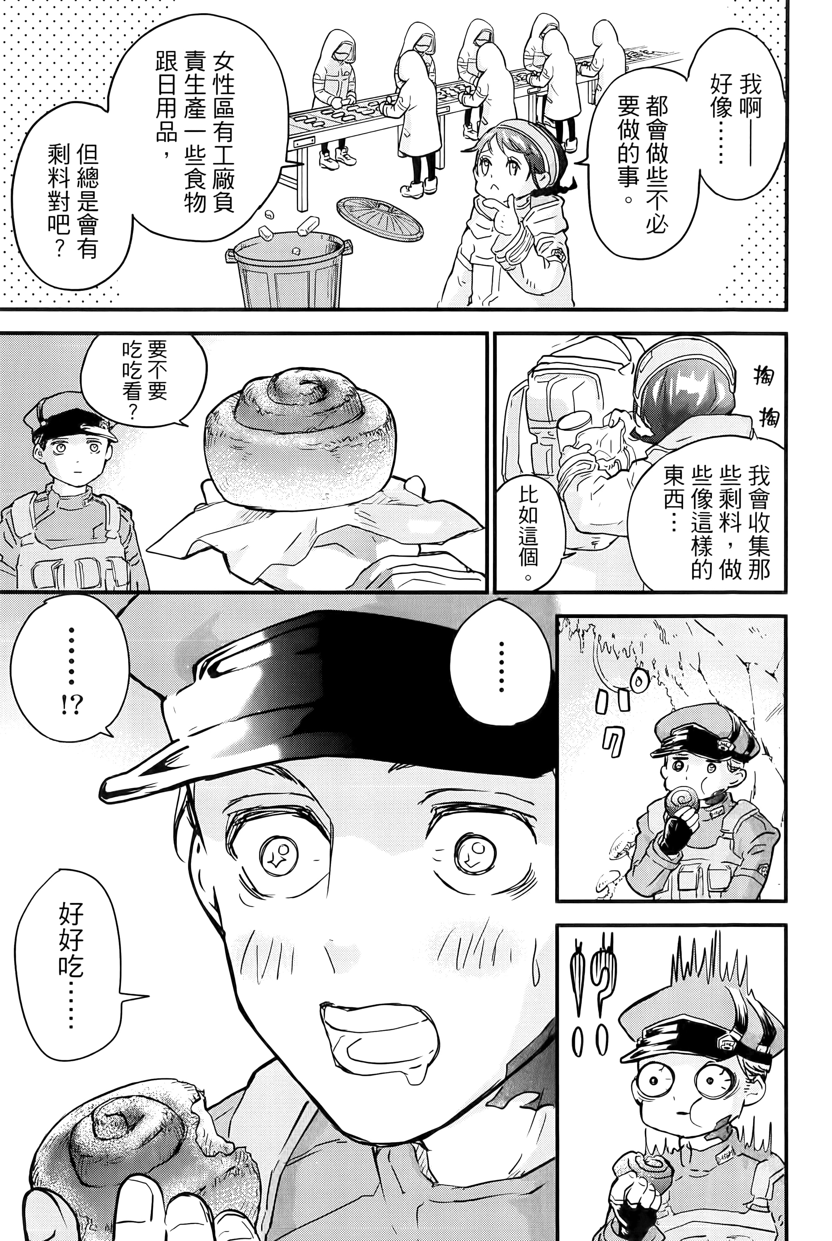 第 49 页
